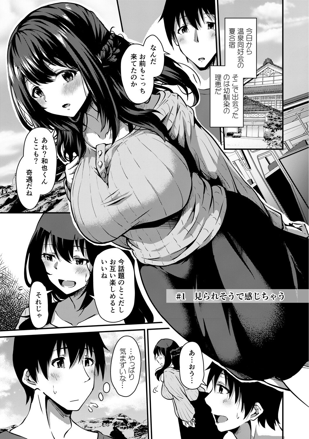 Junshoku - Page 3