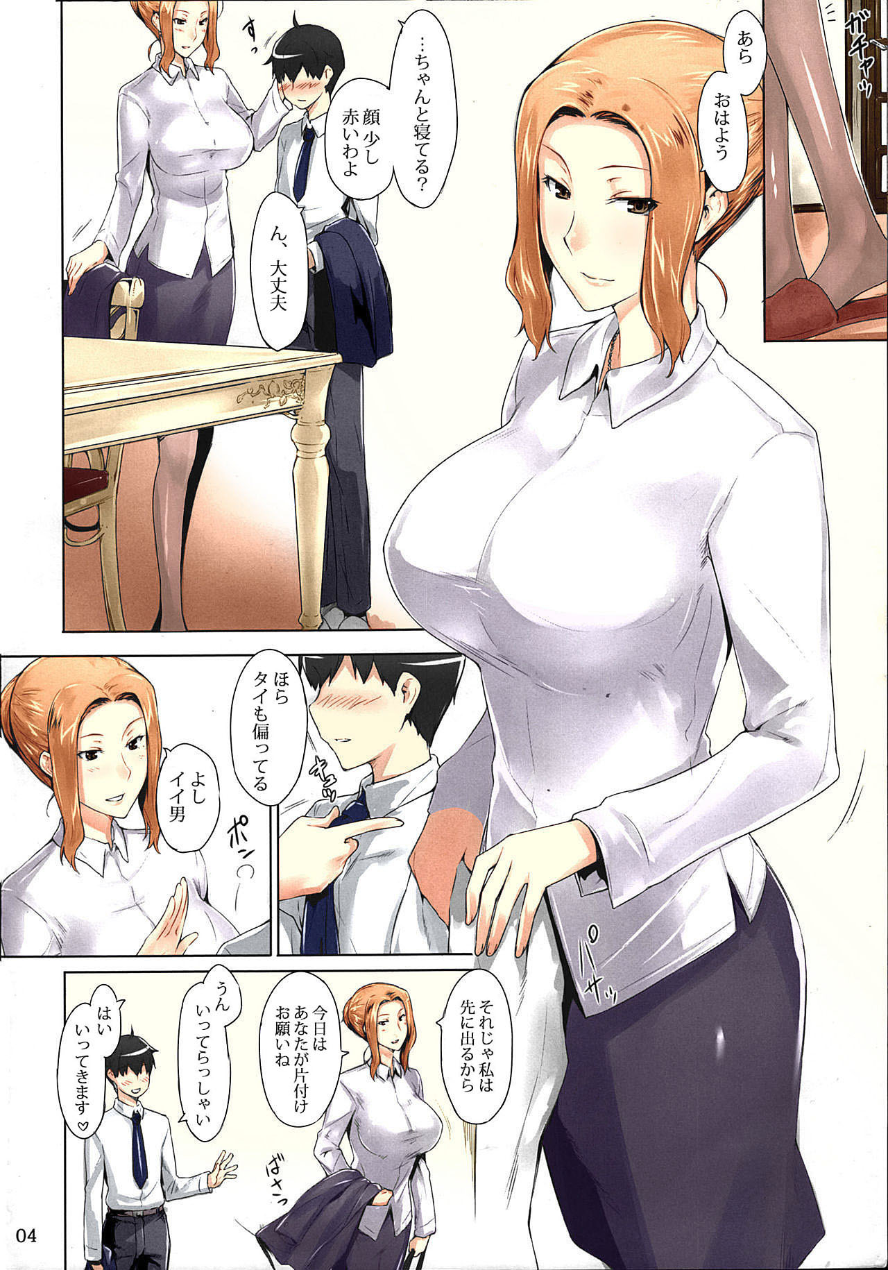 Tachibana-san-chi no Dansei Jijou Matome Ban - Page 4