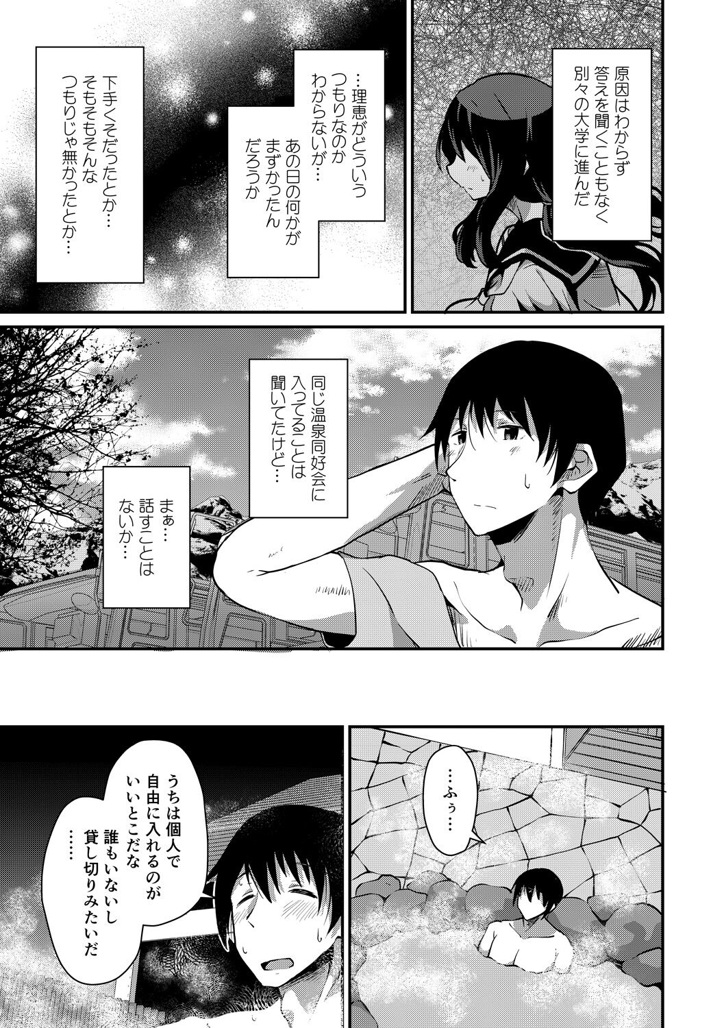 Junshoku - Page 5