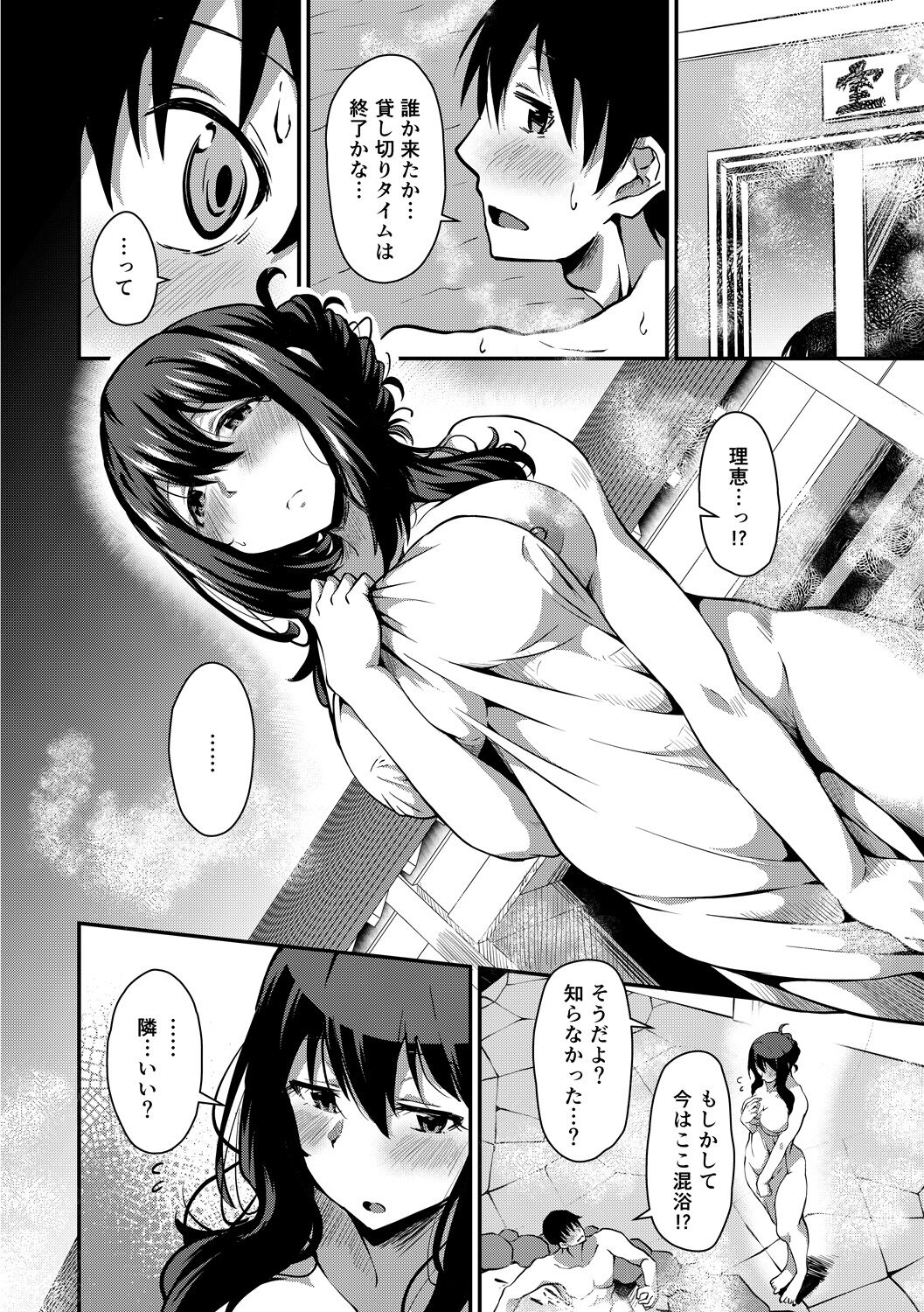 Junshoku - Page 6