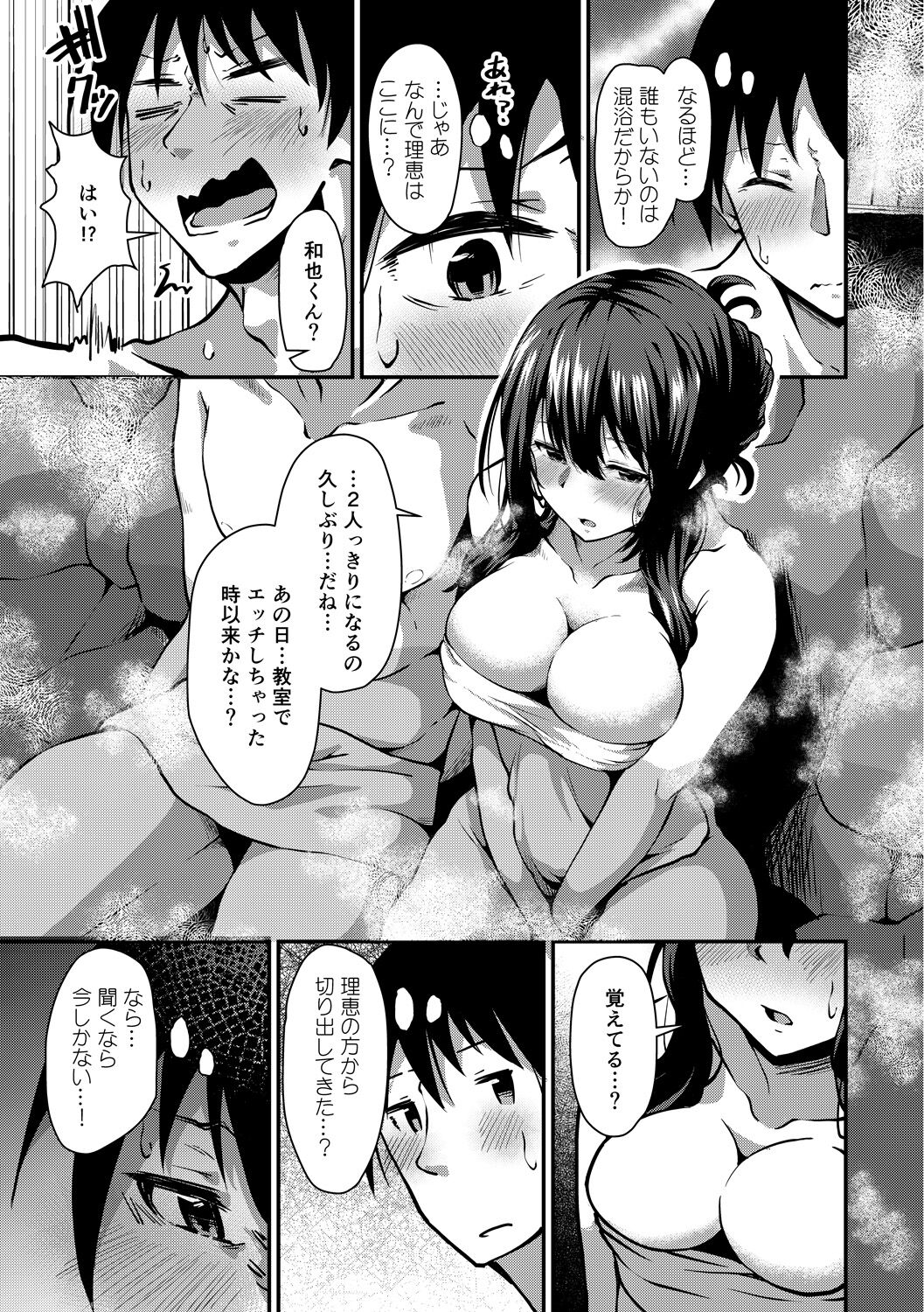 Junshoku - Page 7