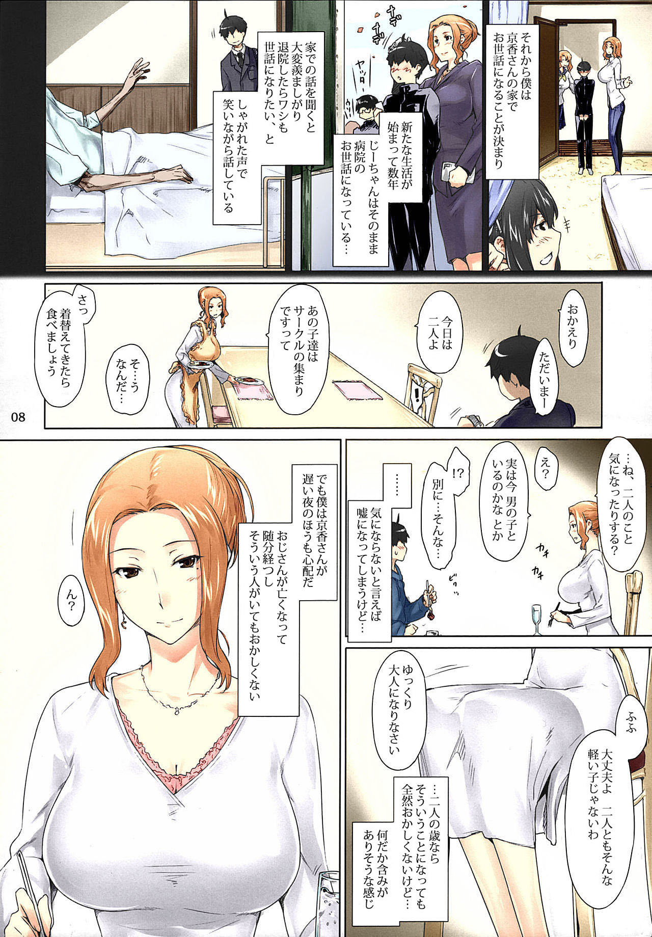 Tachibana-san-chi no Dansei Jijou Matome Ban - Page 8