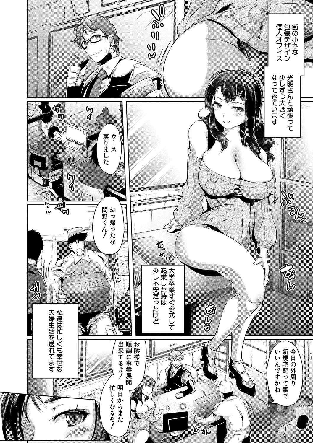 Anata no Karada datta no ni - Page 9