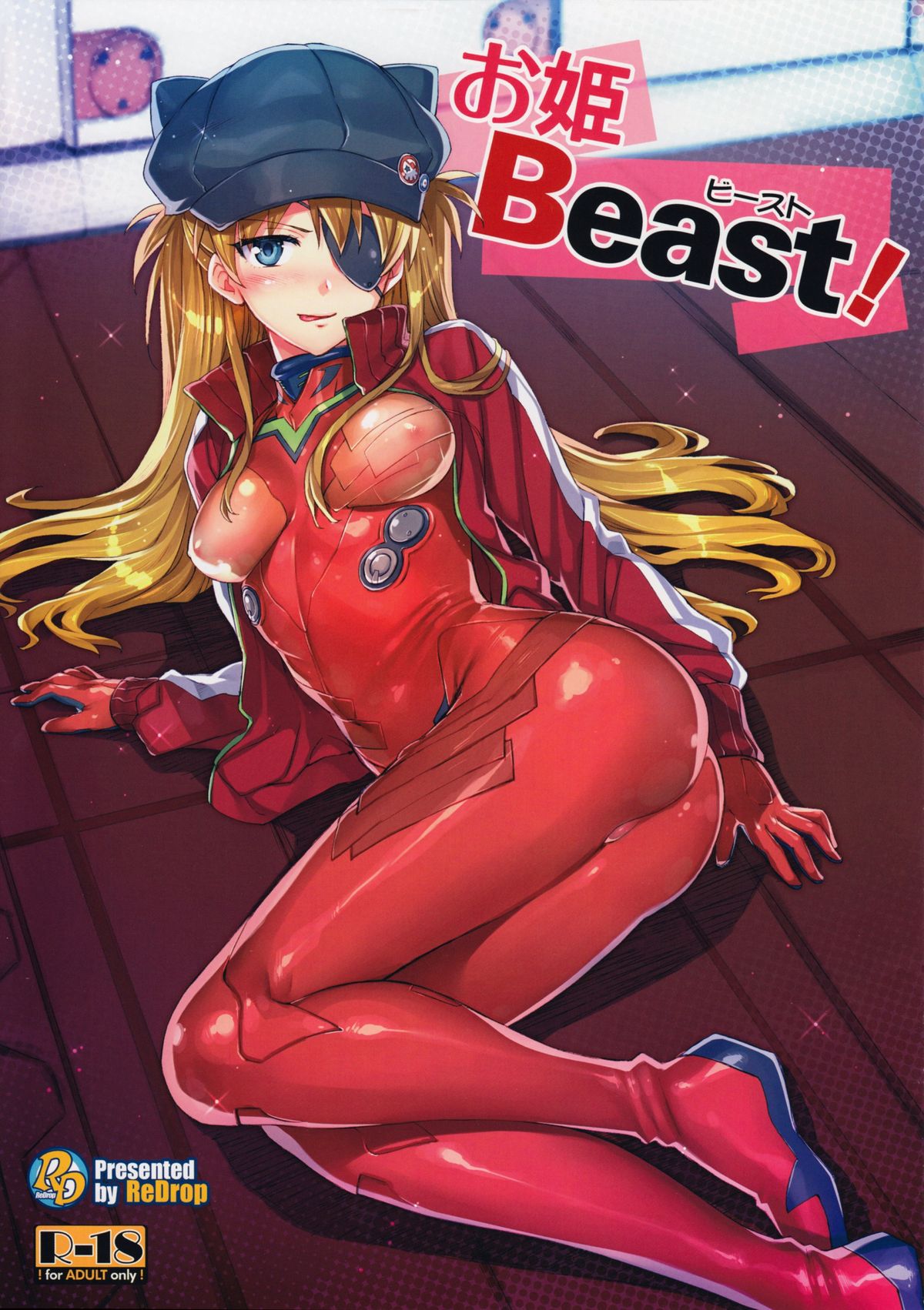 Ohime Beast! - Page 1