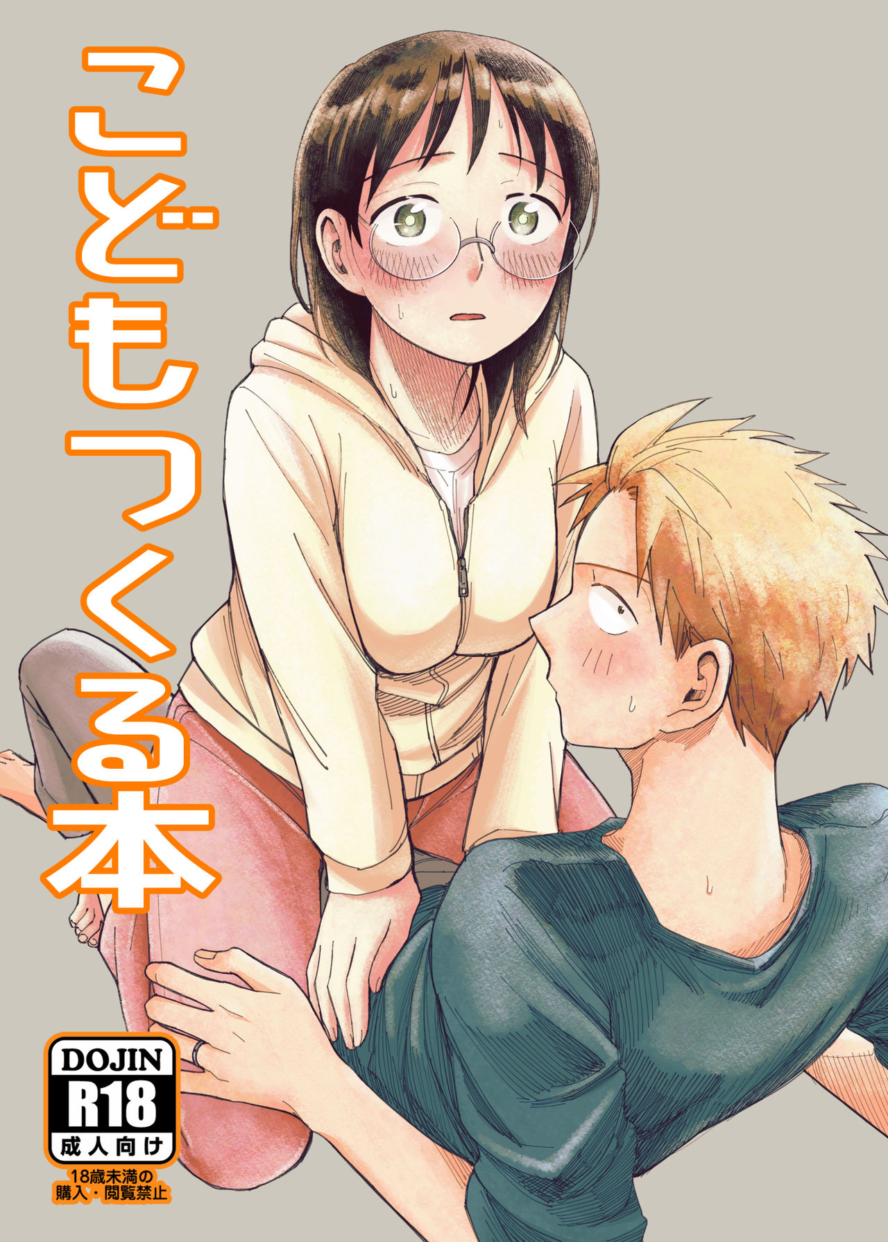 Kodomo Tsukuru Hon - Page 1