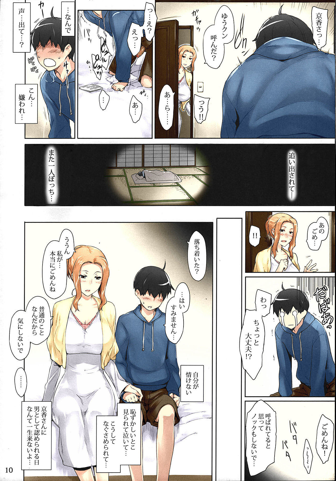 Tachibana-san-chi no Dansei Jijou Matome Ban - Page 10