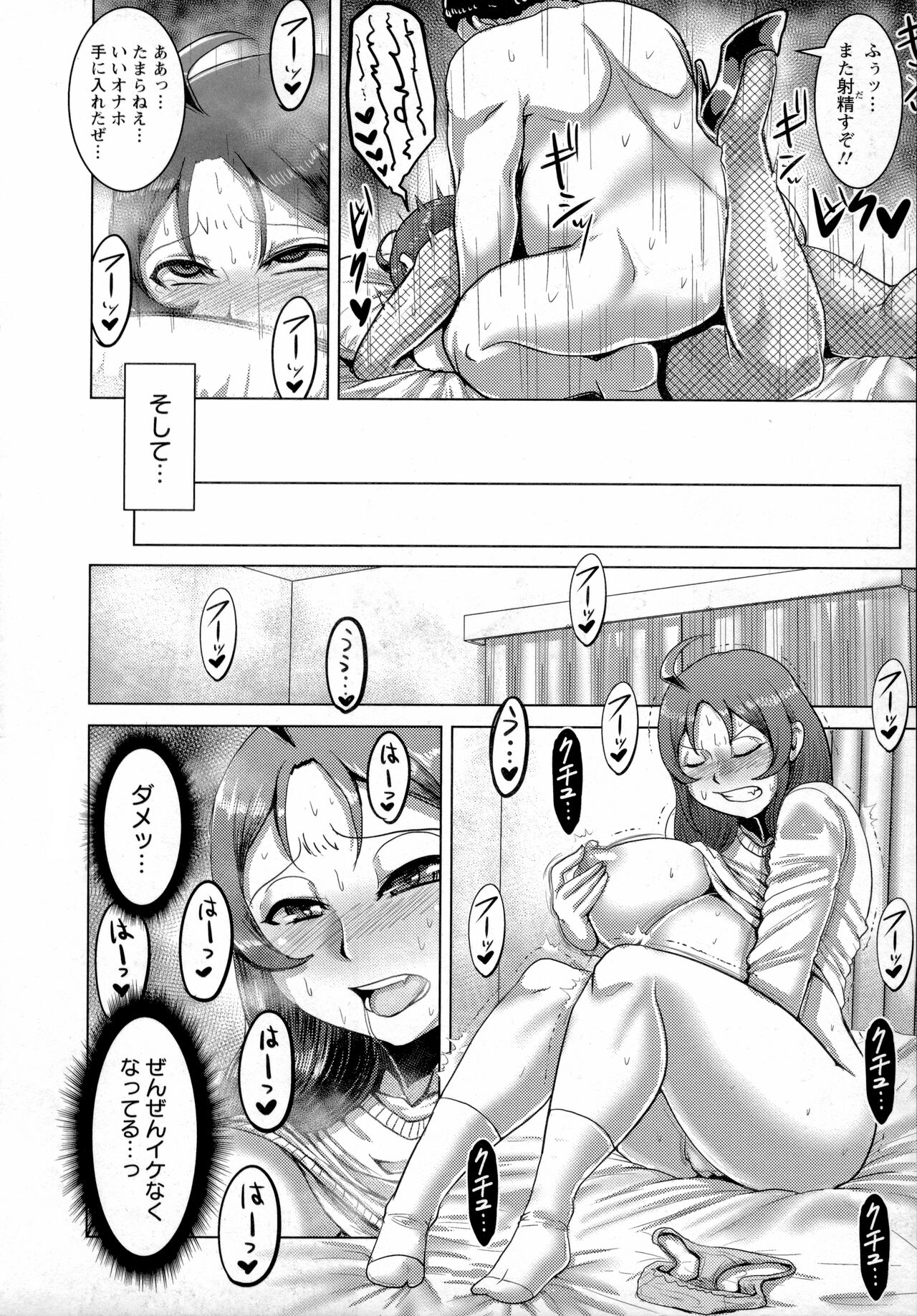 Chikujo no Tashinami - Page 15