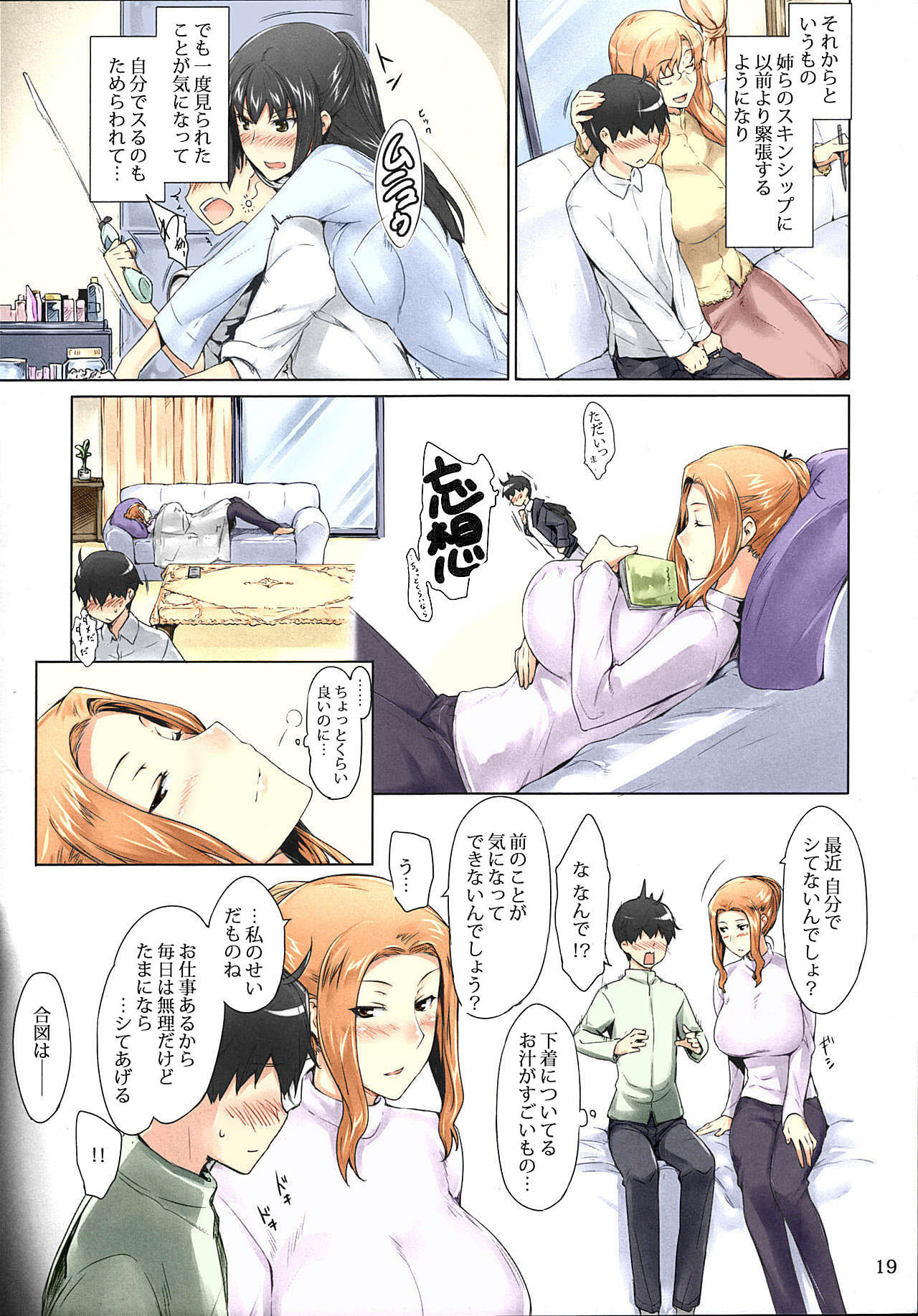 Tachibana-san-chi no Dansei Jijou Matome Ban - Page 19