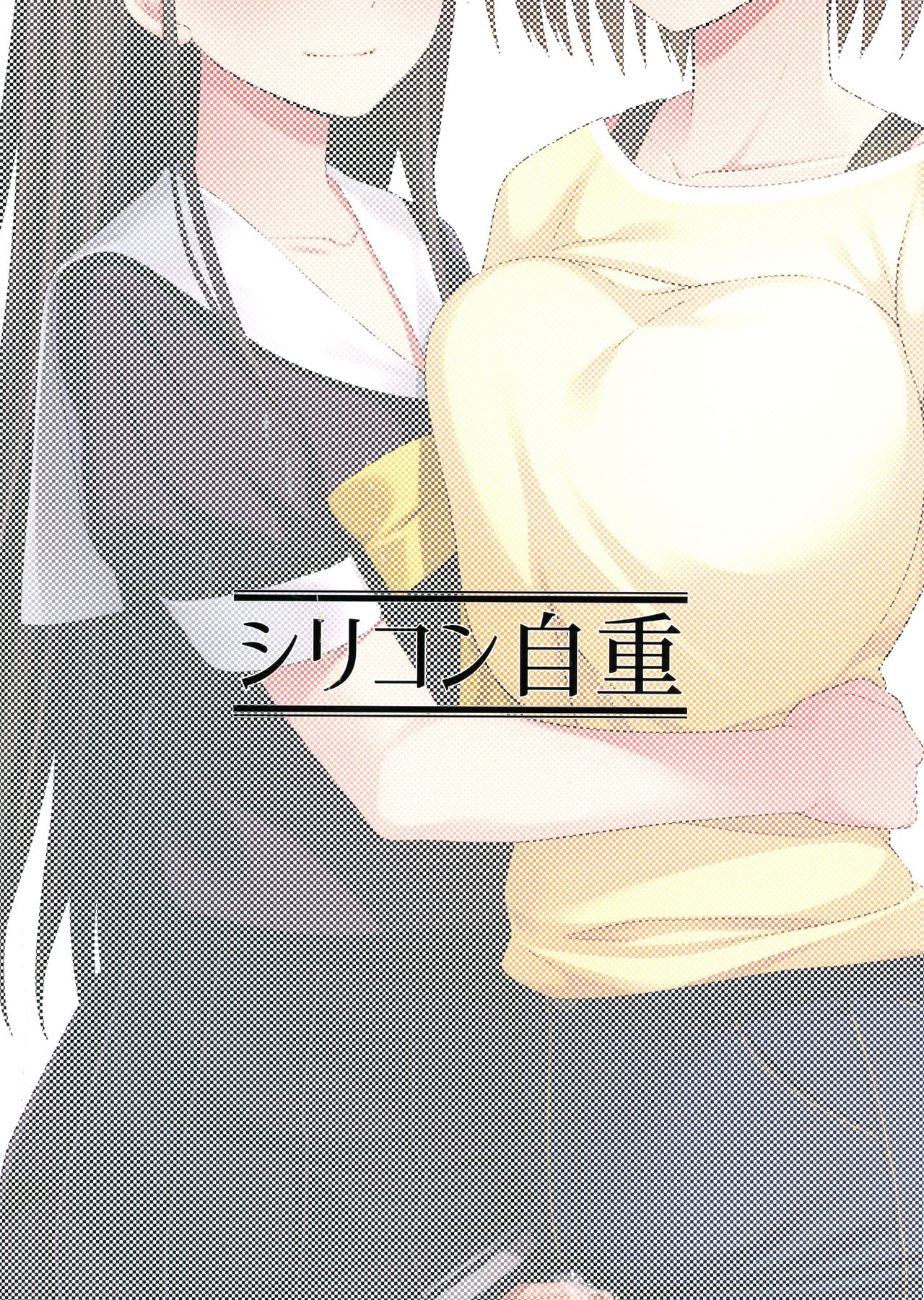 Shuumatsugo Dousei Girls - Page 2