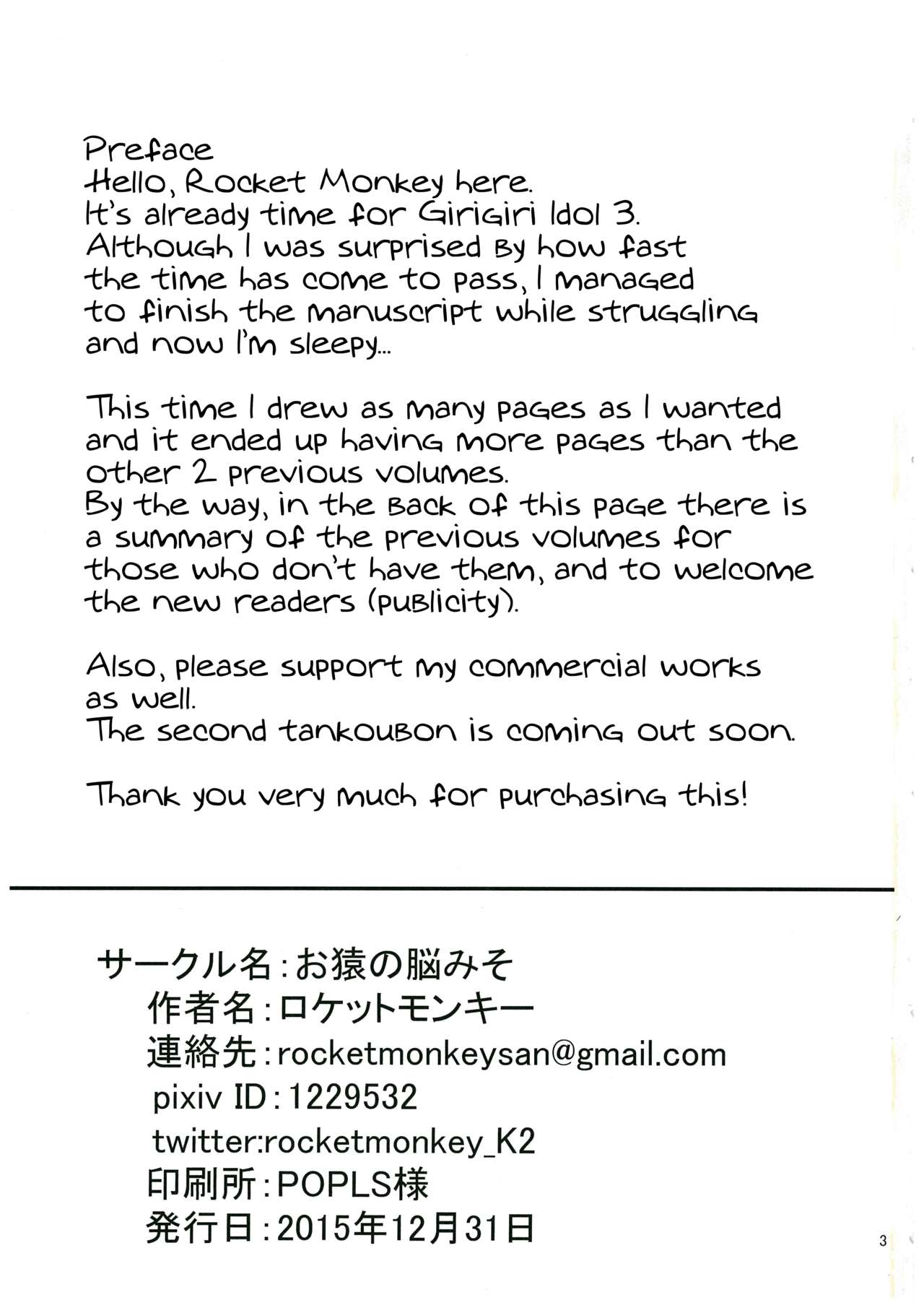 Girigiri Idol 3 - Page 2