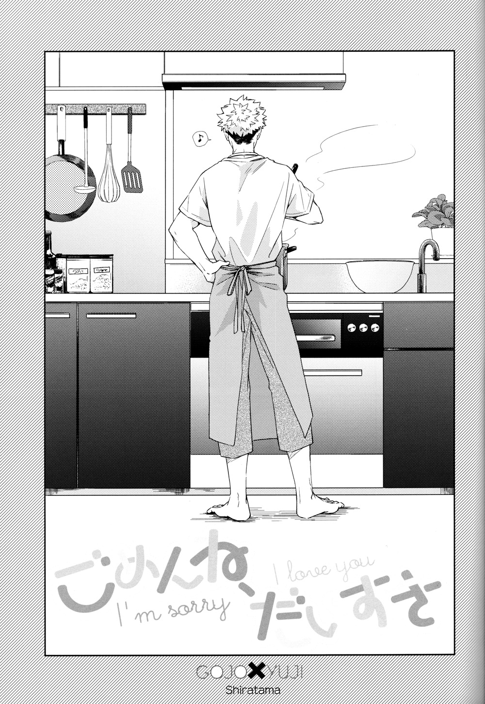Gomen ne, Daisuki - Page 2