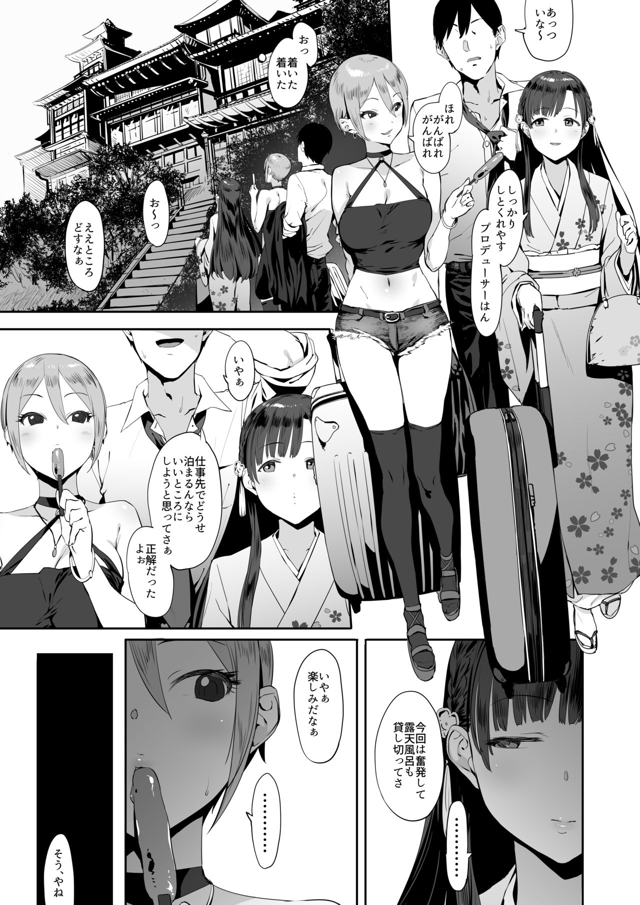 Himegoto Komachi - Page 2
