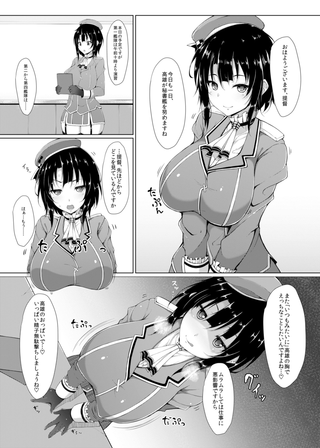 Nyuukyo Insert - Page 2