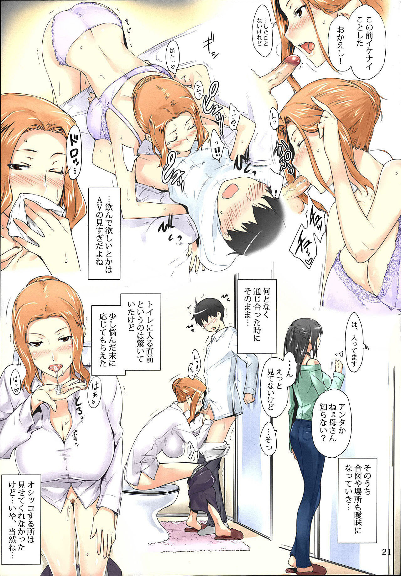 Tachibana-san-chi no Dansei Jijou Matome Ban - Page 21