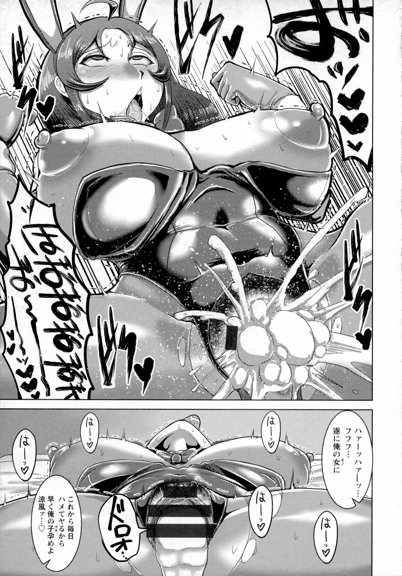 Chikujo no Tashinami - Page 24
