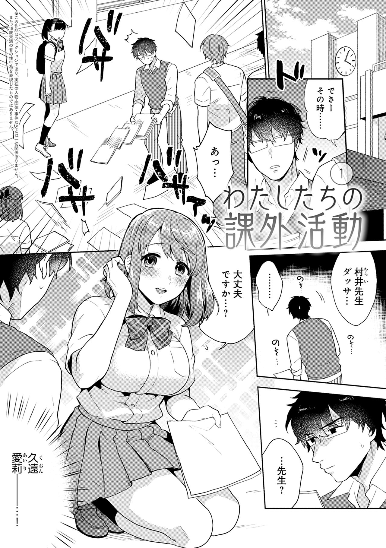 Suki dakara Shiboritai – I wanna squeeze you because I love you - Page 27