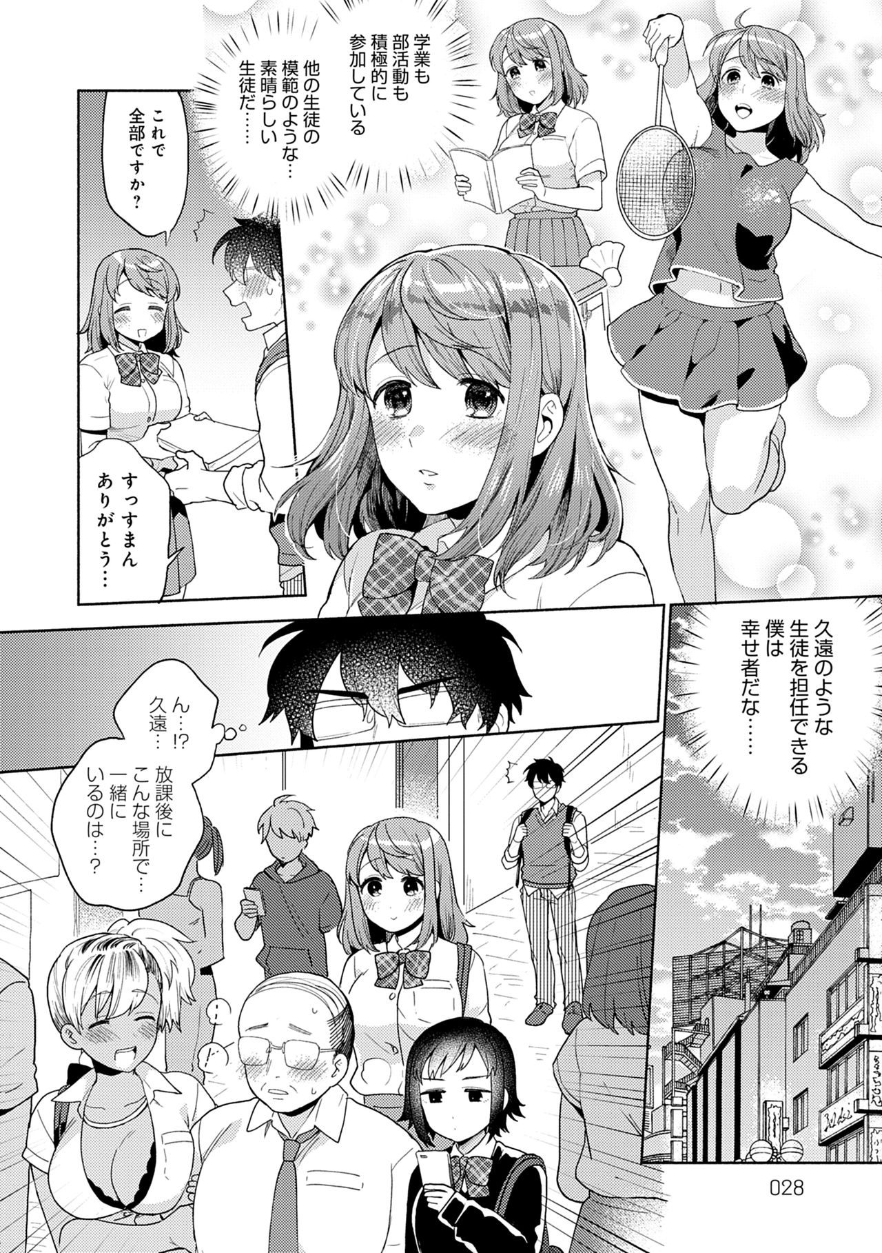 Suki dakara Shiboritai – I wanna squeeze you because I love you - Page 28
