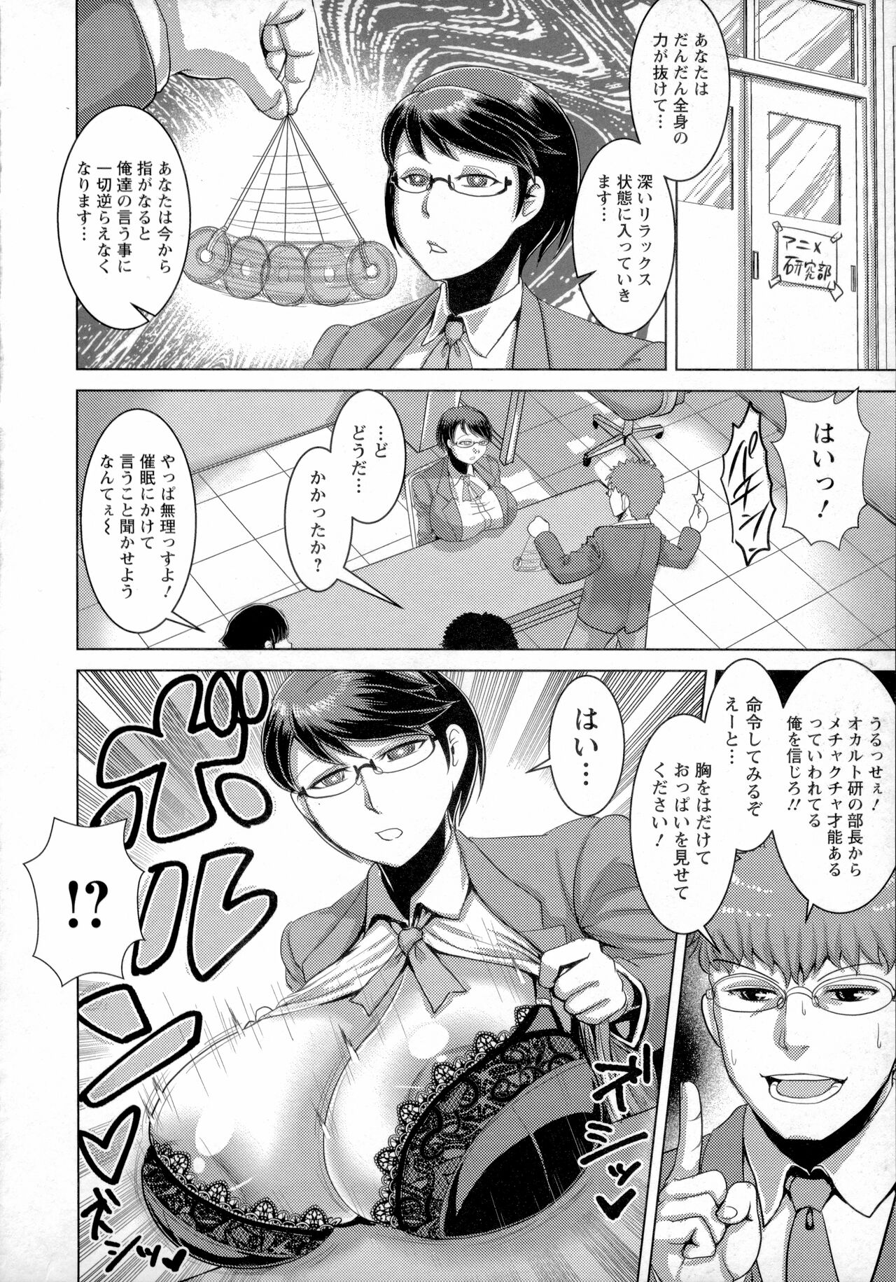 Chikujo no Tashinami - Page 29