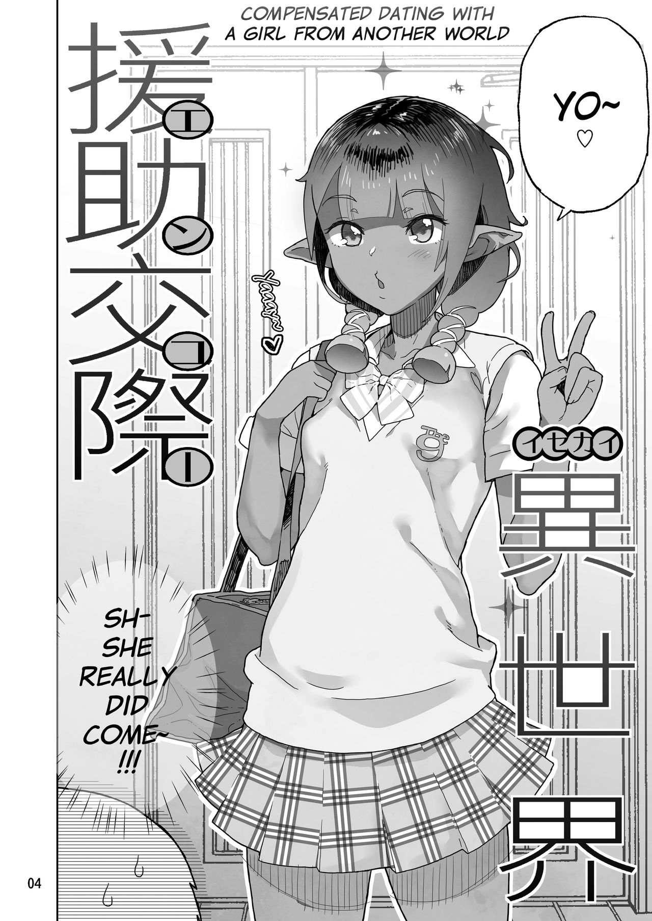 Isekai Enjo Kousai - Page 3