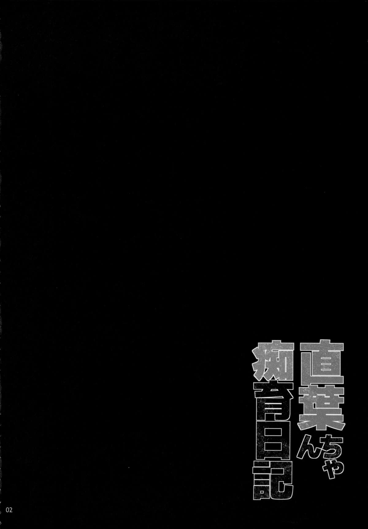 Suguha-chan Chiiku Nikki - Page 3