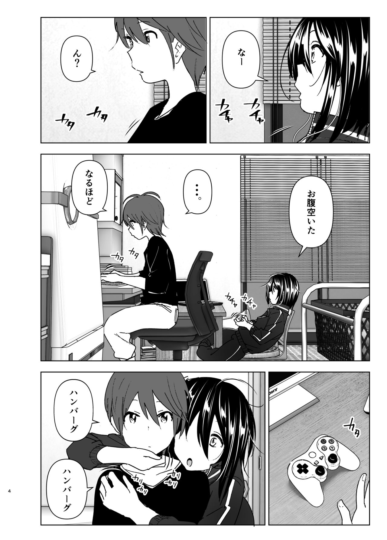 Itsushika Ibasho ga Kasanatte - Page 3