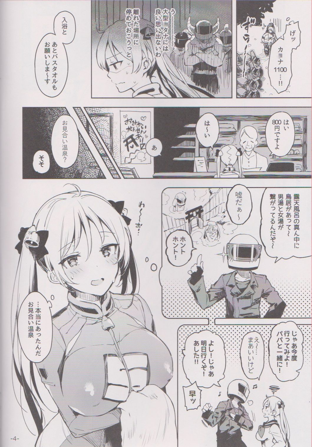 Kabehame Rin-chan Kikiippatsu!! - Page 3