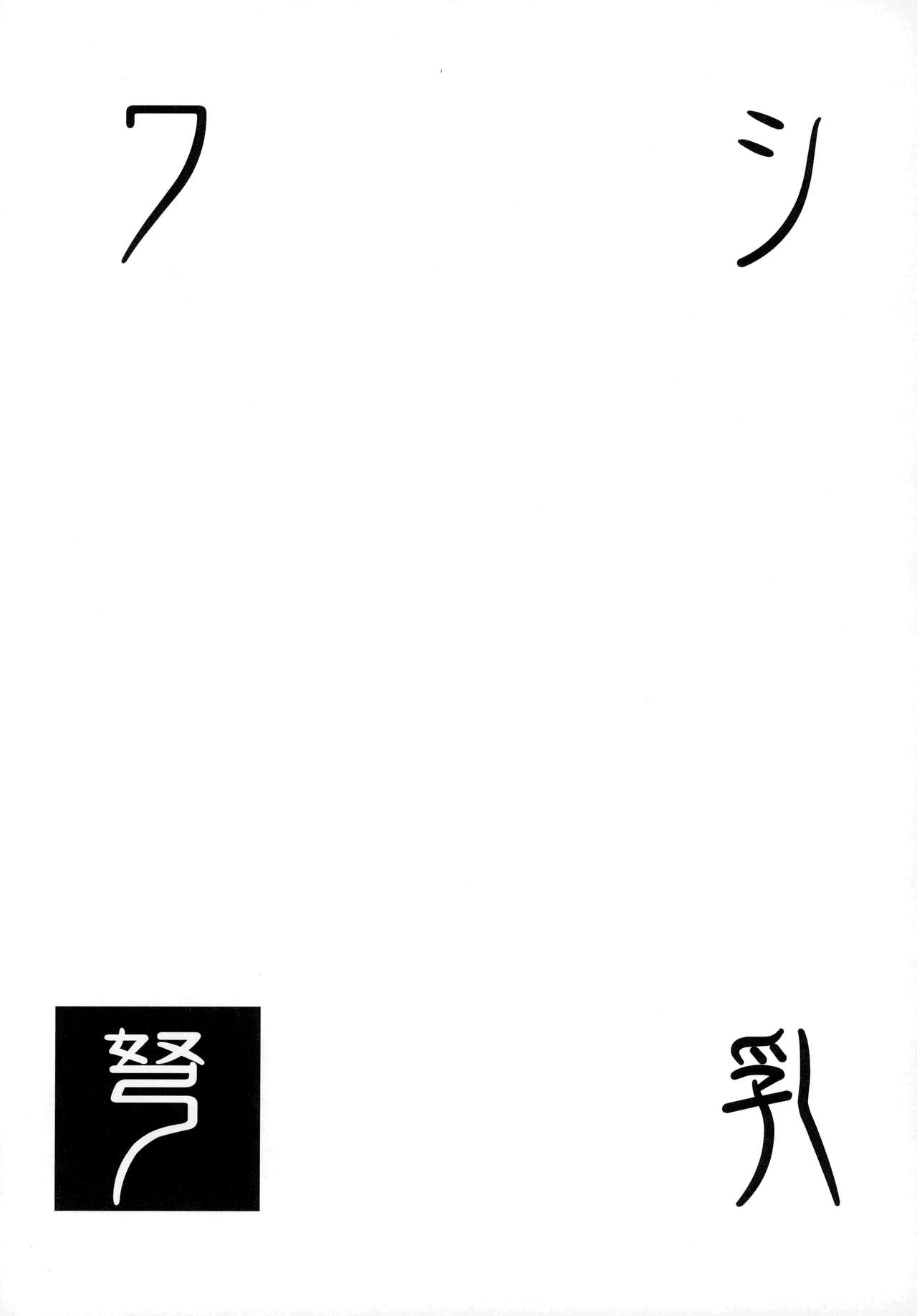 Washi Donyuu | Washi Dreadknockers - Page 3