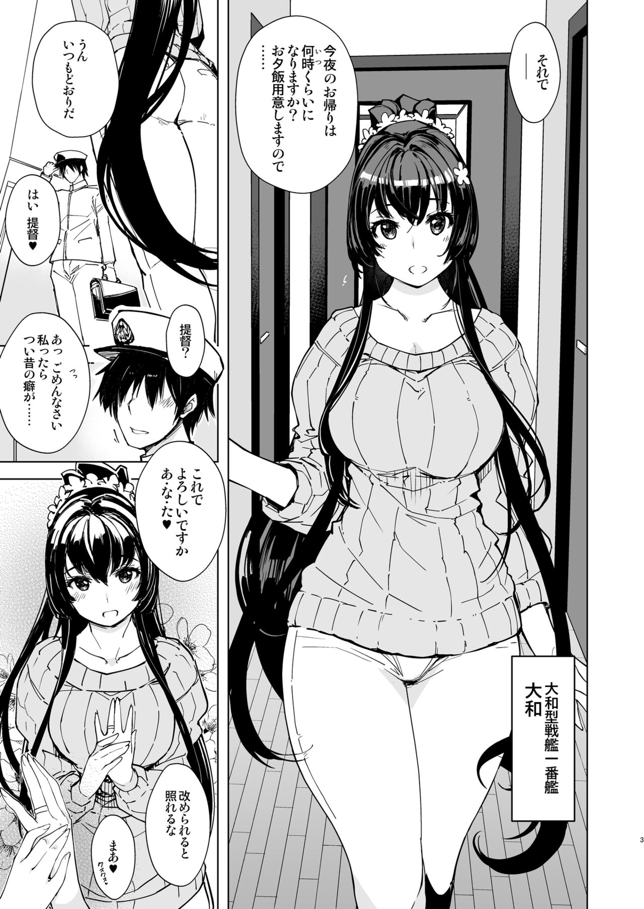 Hishokan Kashima no Houkokusho 4 - Page 3