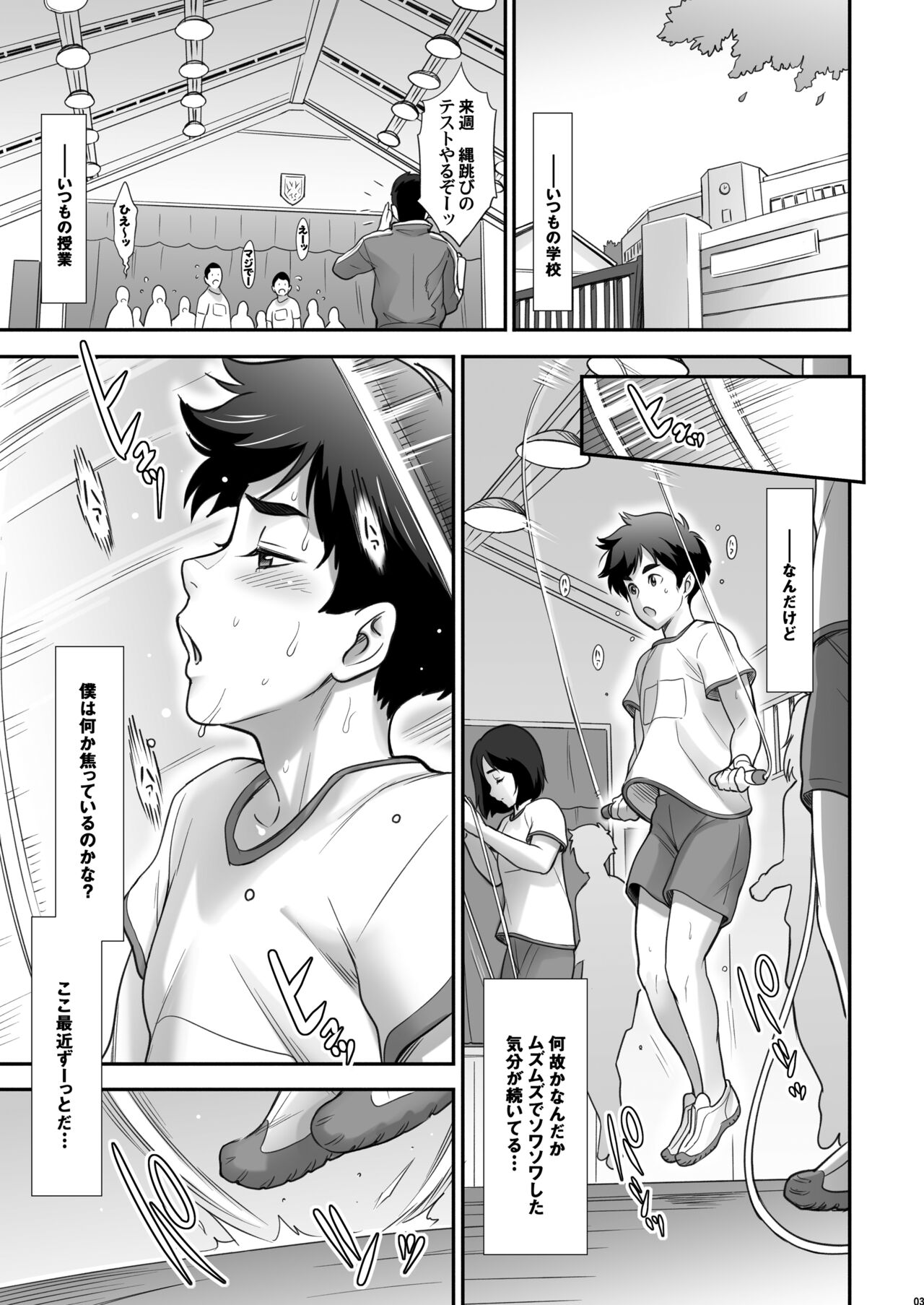 Nihon Otonari no Oku-sama no Himitsu 2 - Page 3