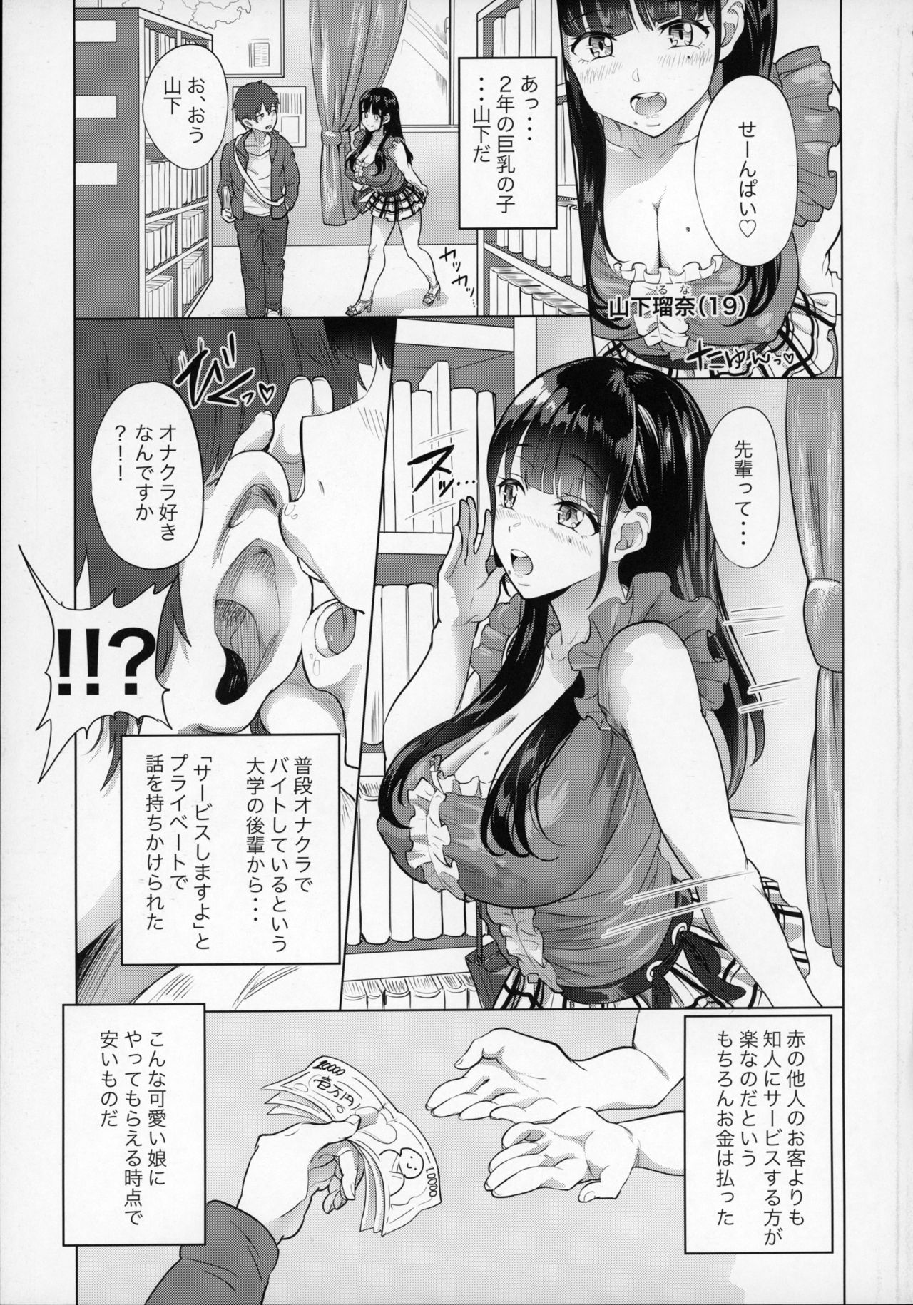 Ona-Club - Page 3
