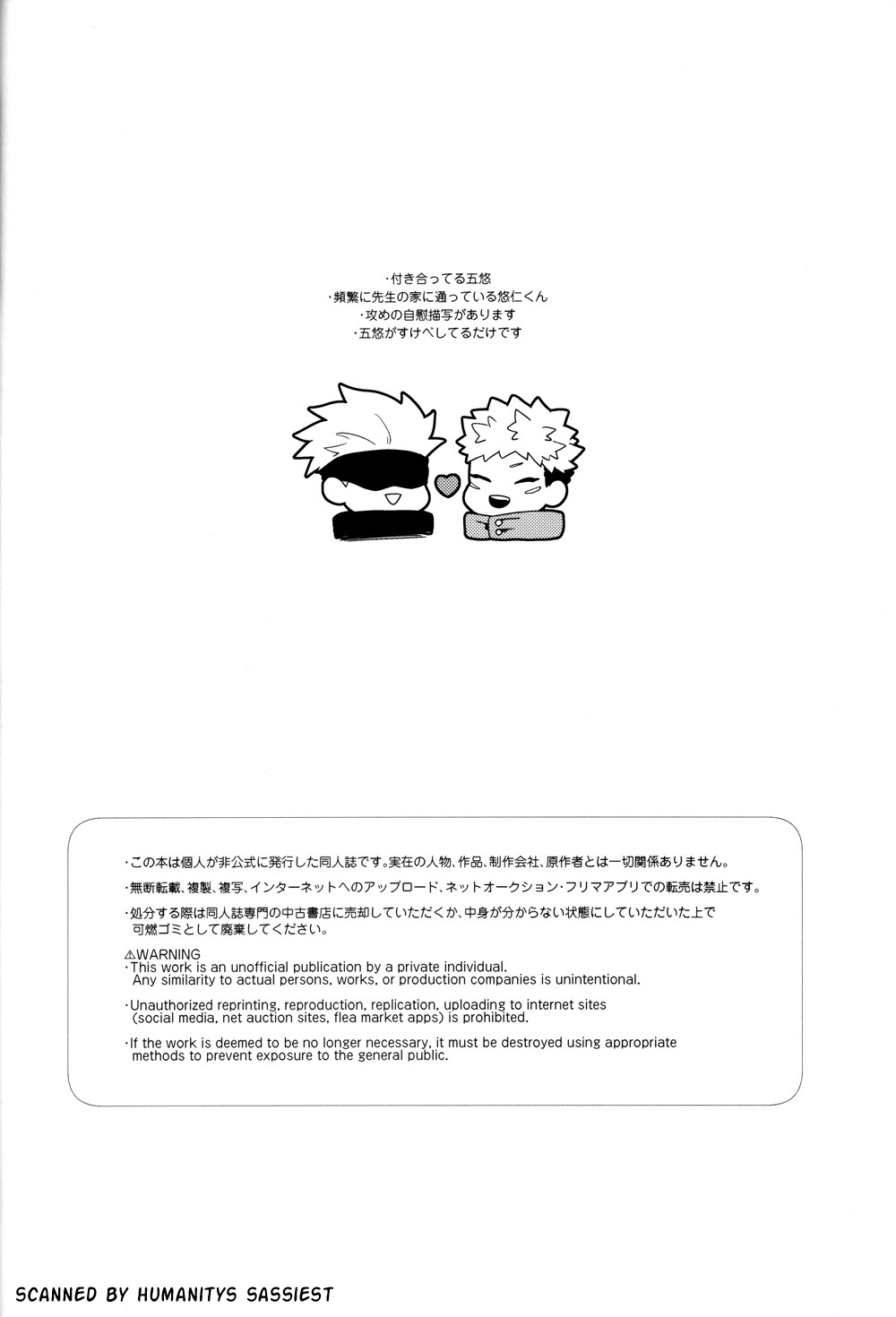 Gomen ne, Daisuki - Page 3