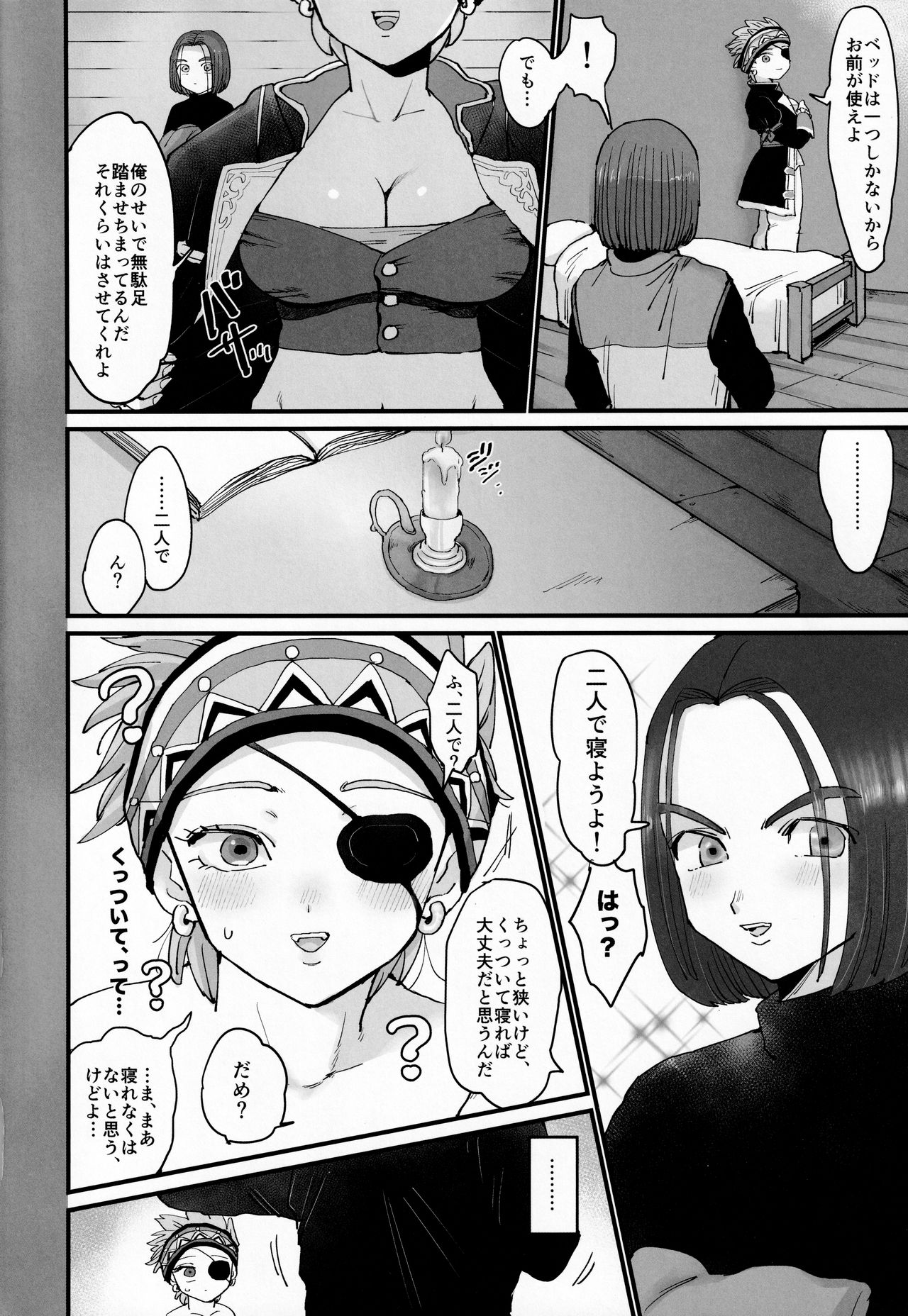 Mesu Ochi Wakara Se - Page 3