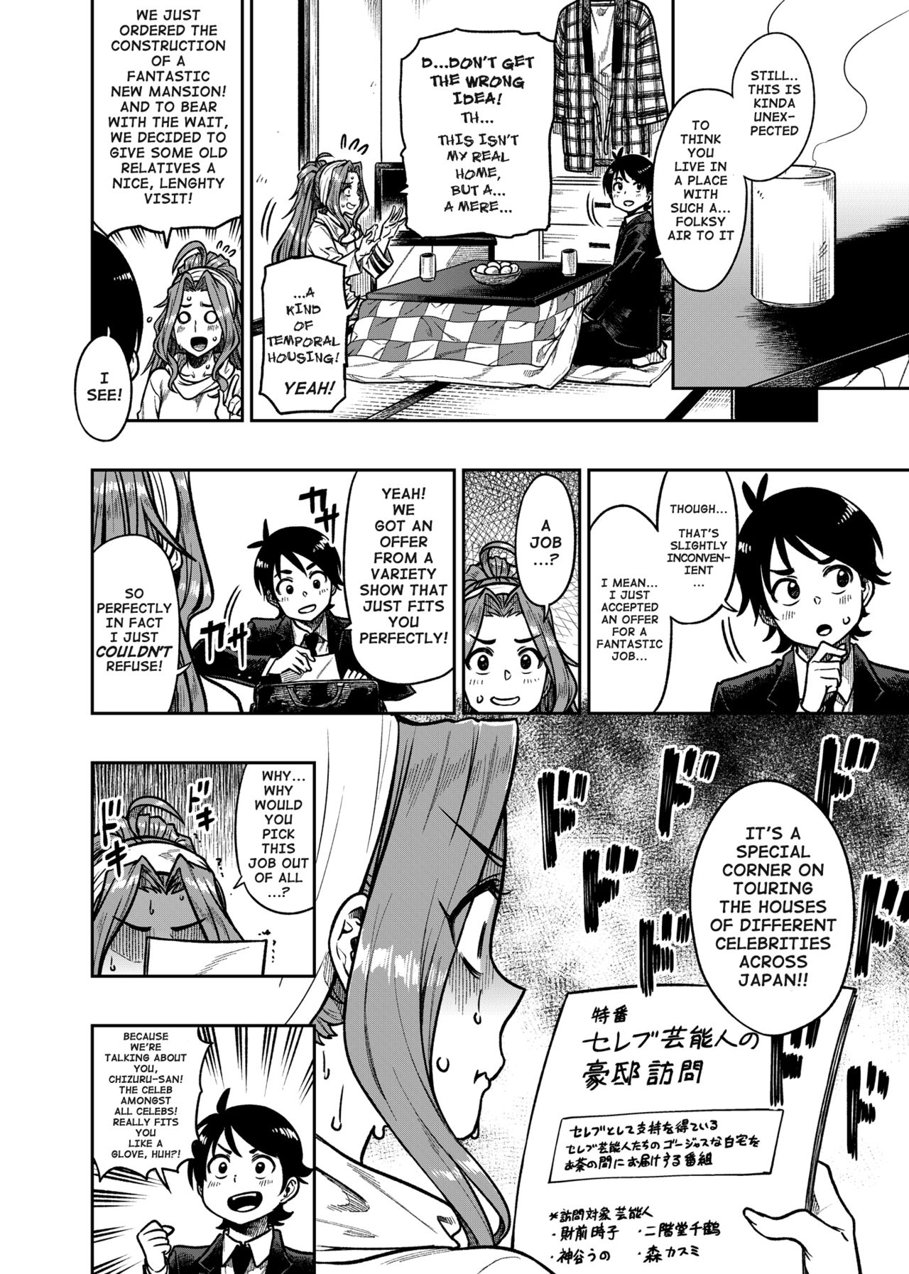 My Sweet Celebrity - Page 3