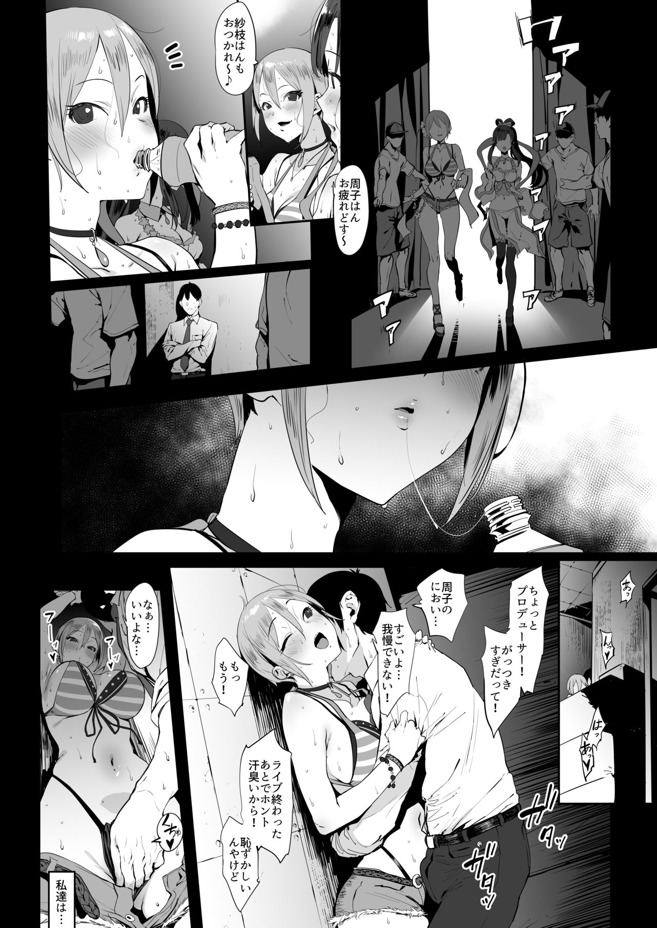 Himegoto Komachi - Page 3