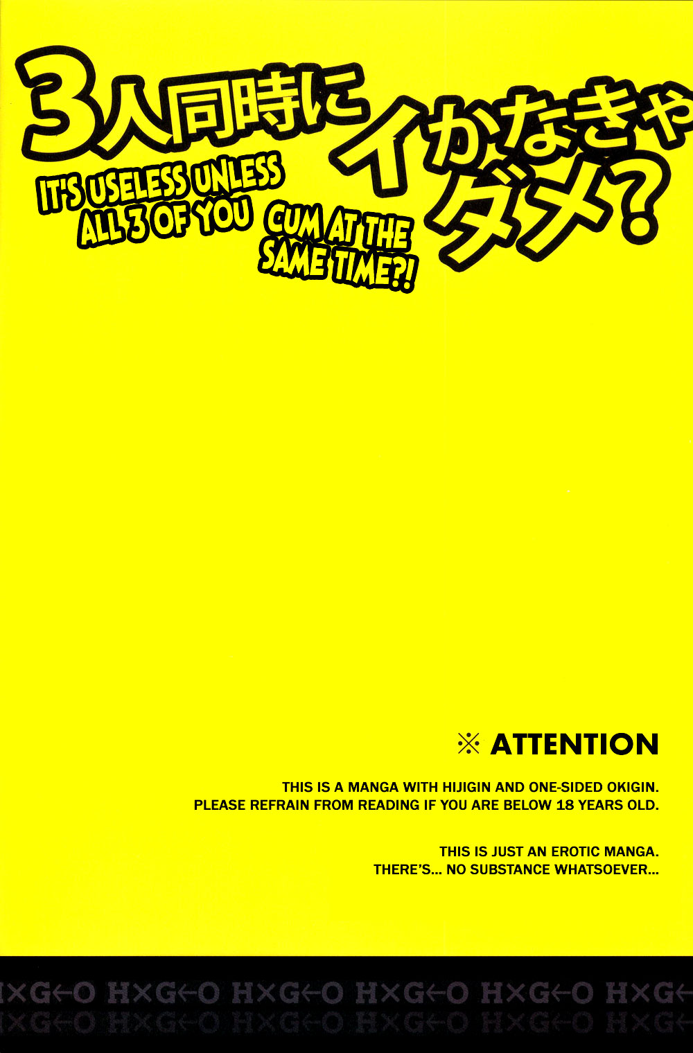 3-nin Douji ni Ikanakya Dame? - Page 17