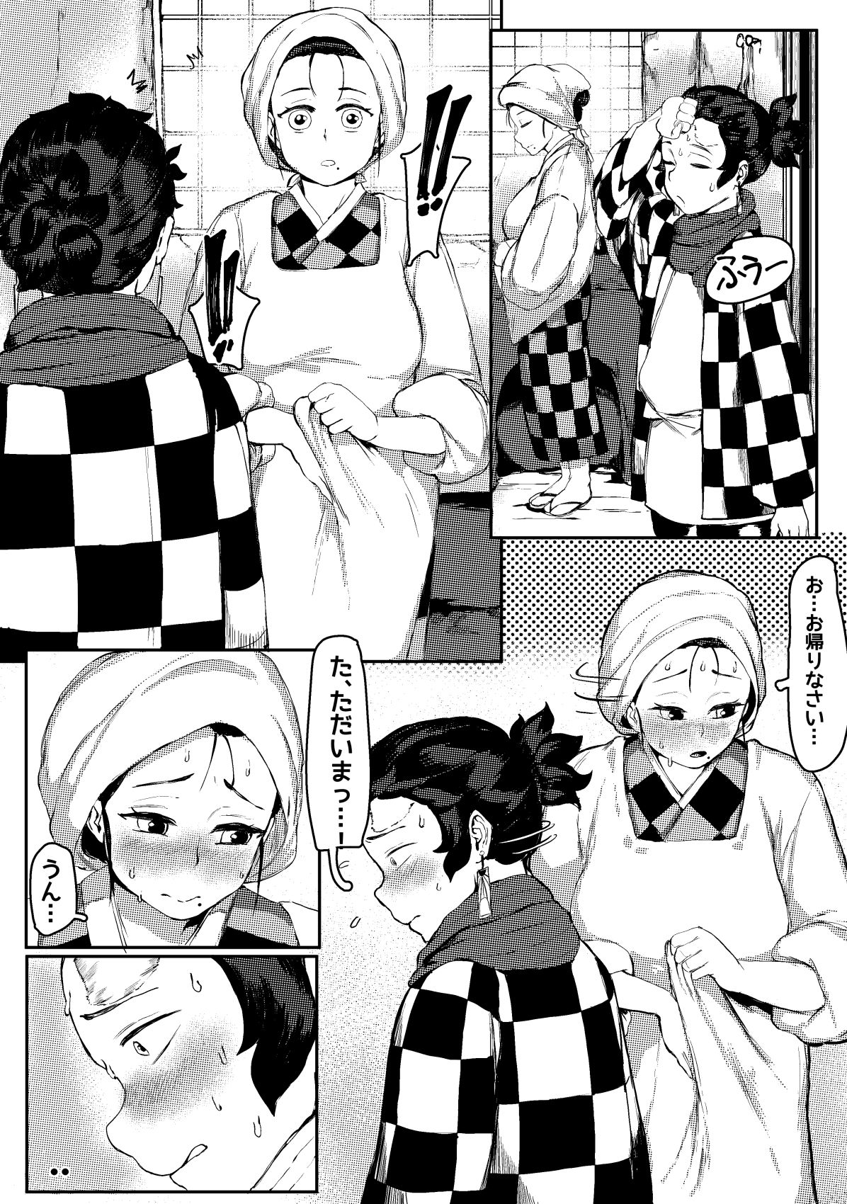 4 Tsuki Haha To Watashi - Page 3