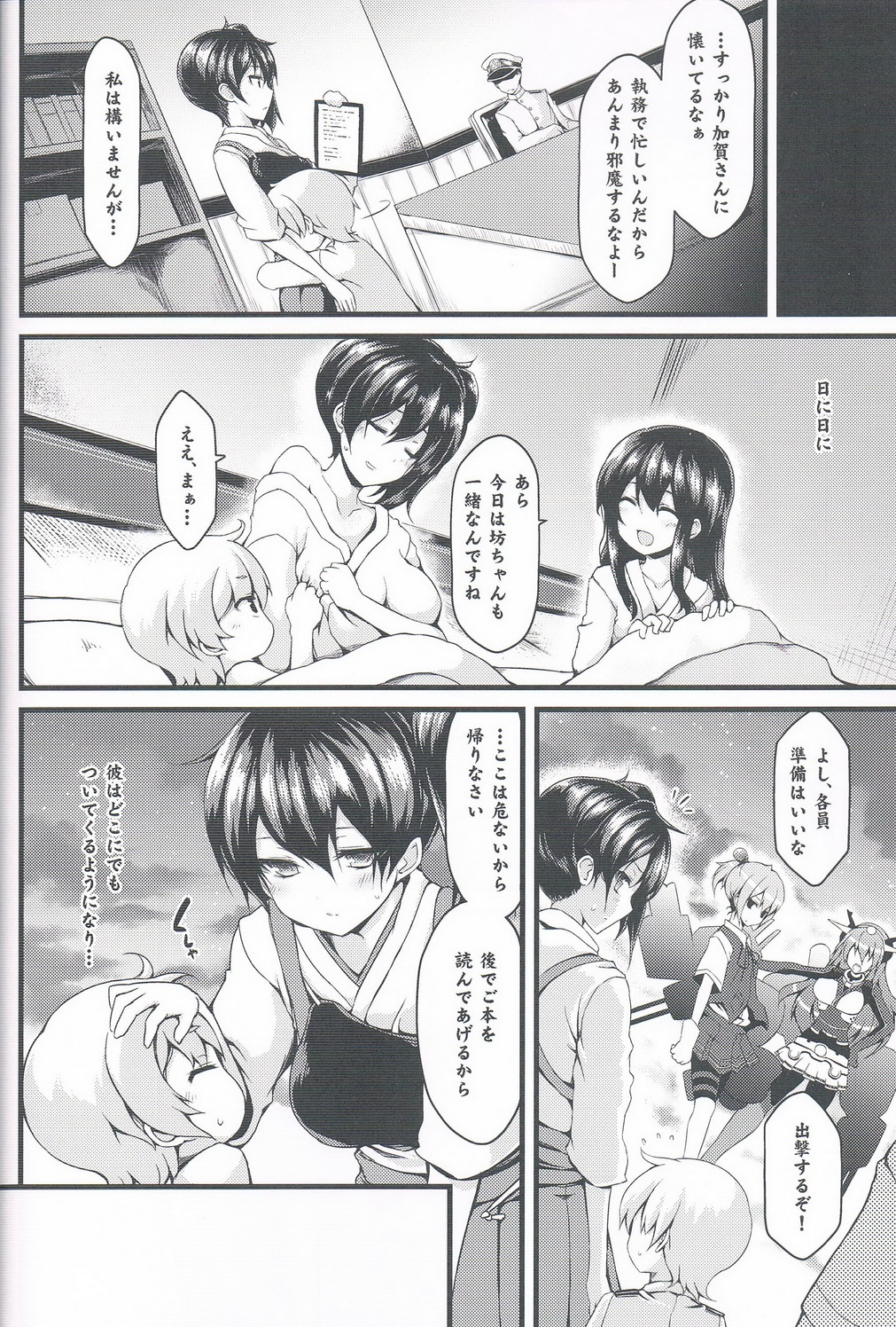 Seikikuubo no Kantsuujijou - Page 3
