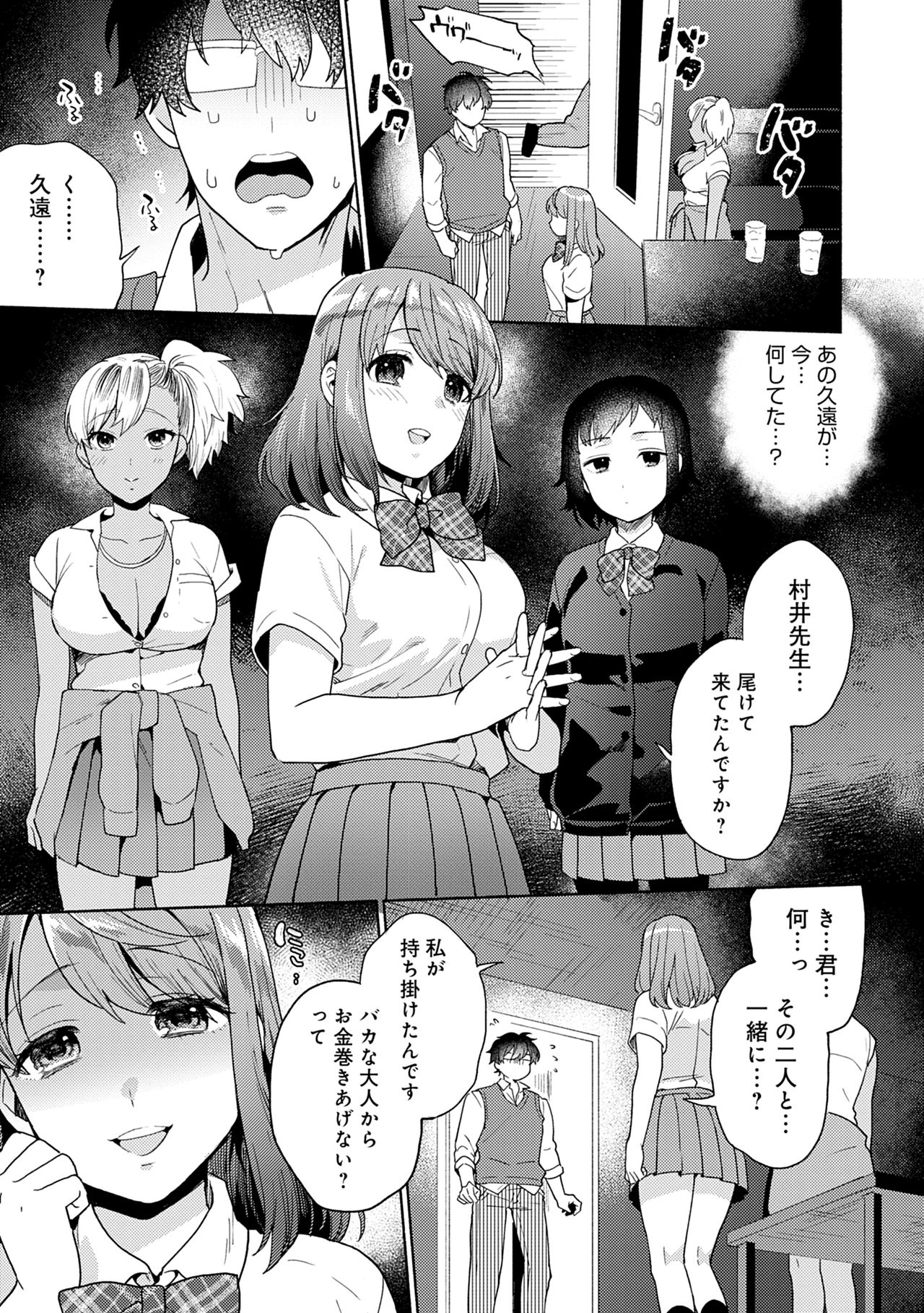 Suki dakara Shiboritai – I wanna squeeze you because I love you - Page 31