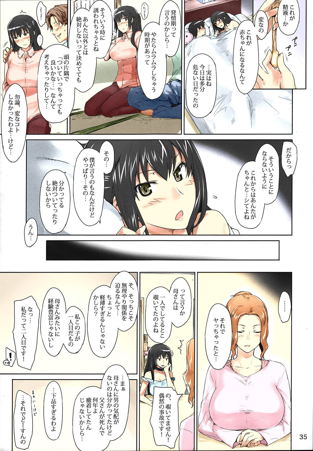 Tachibana-san-chi no Dansei Jijou Matome Ban - Page 35