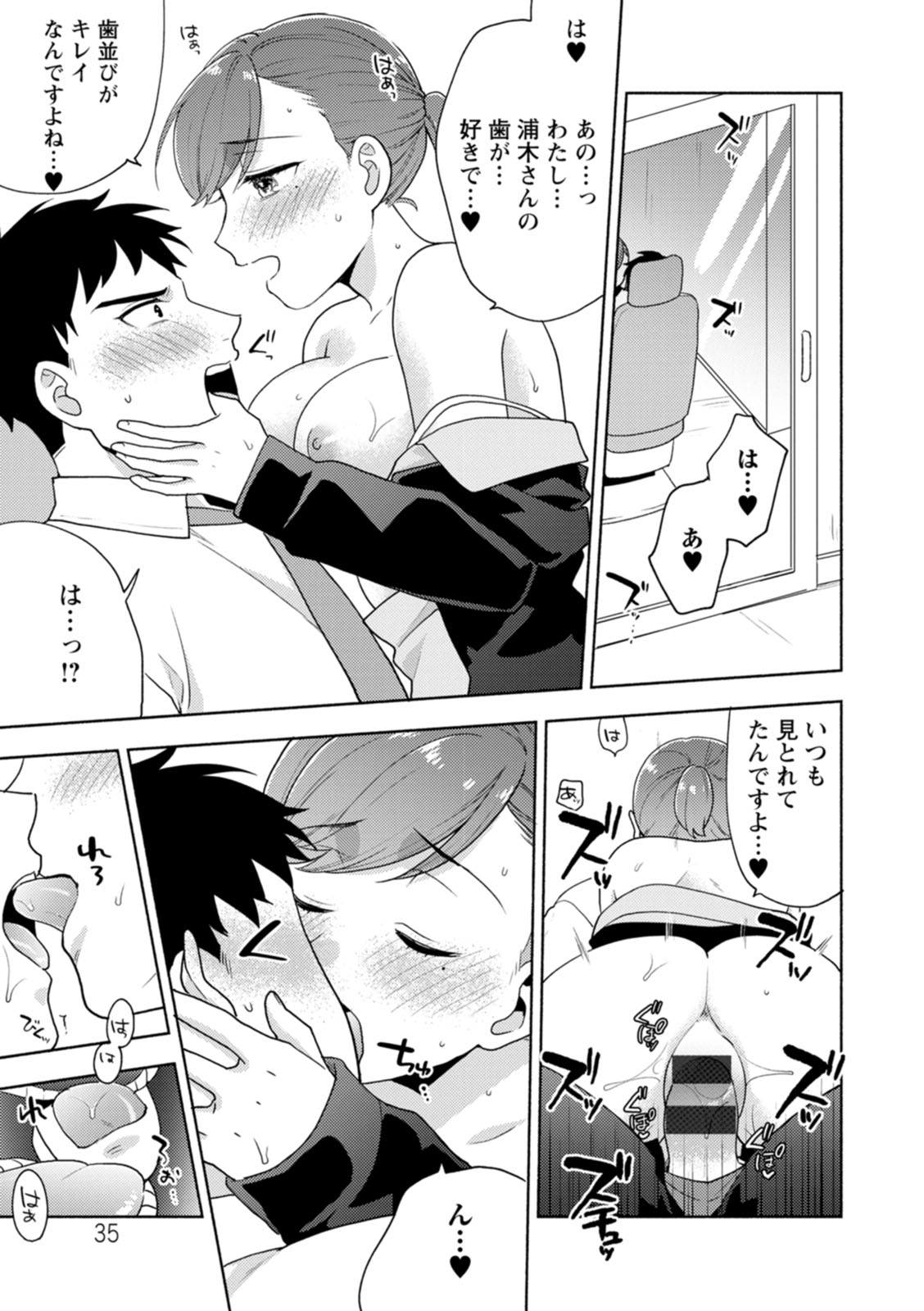 Fuwatoro Parlor - Page 35