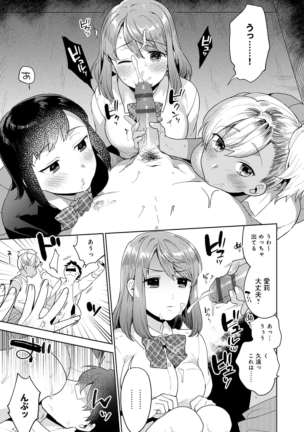 Suki dakara Shiboritai – I wanna squeeze you because I love you - Page 35