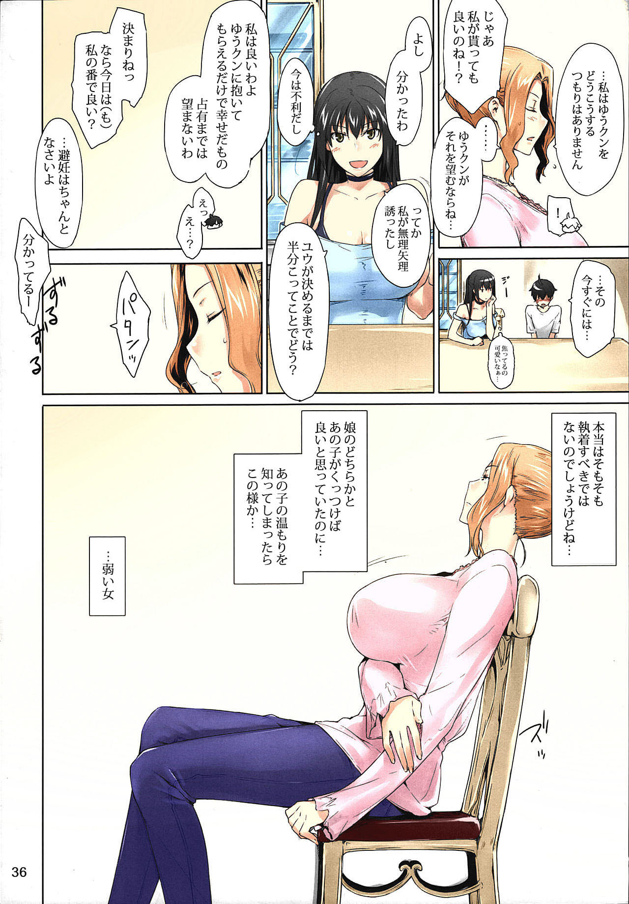 Tachibana-san-chi no Dansei Jijou Matome Ban - Page 36