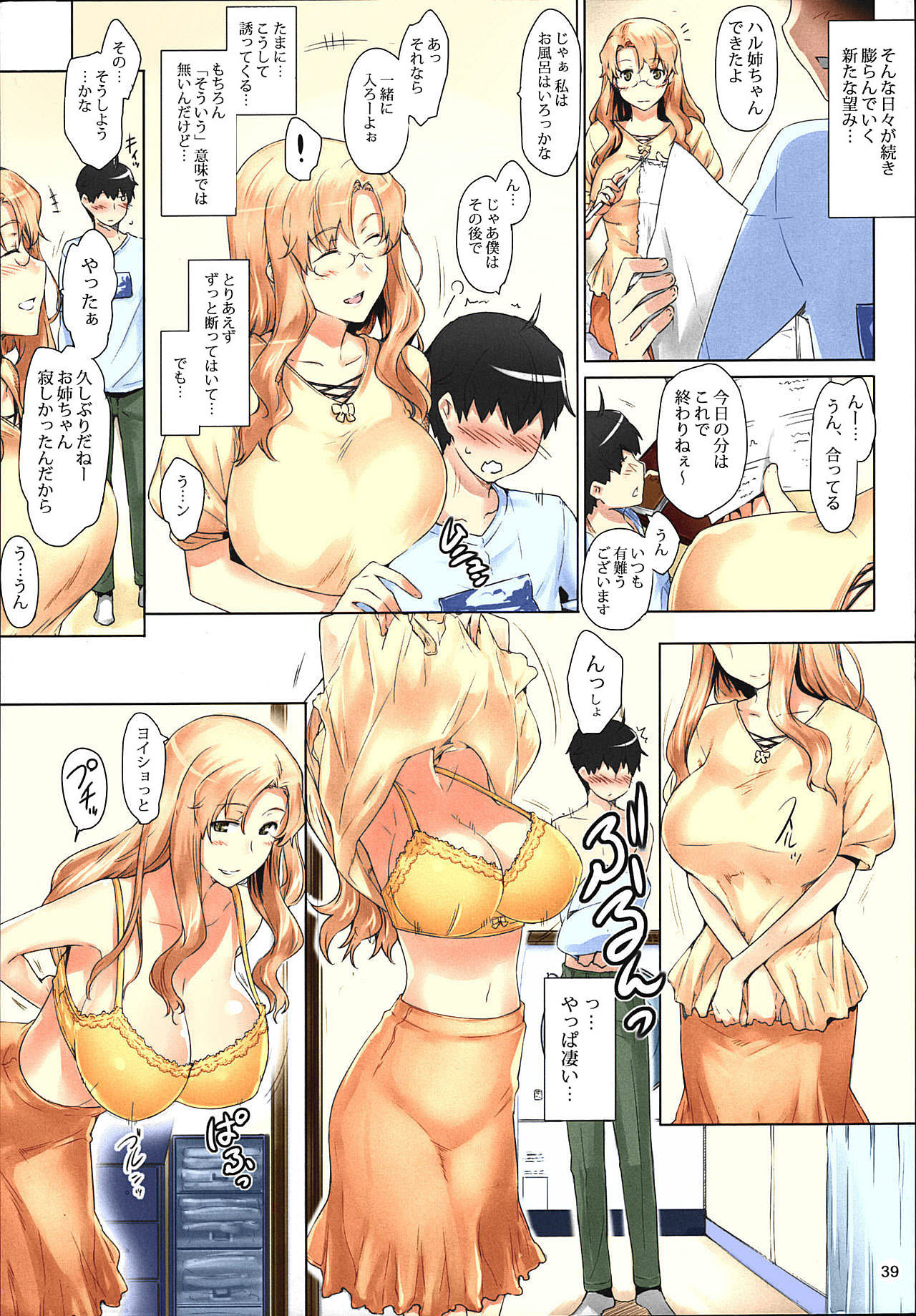 Tachibana-san-chi no Dansei Jijou Matome Ban - Page 39