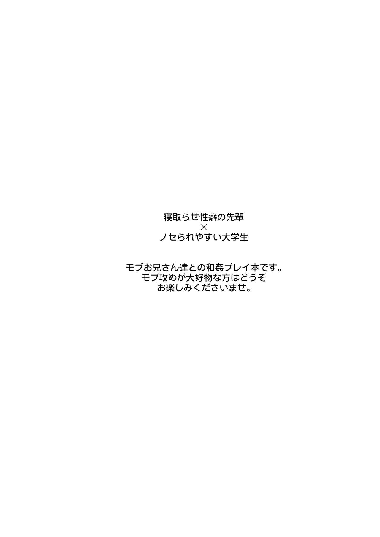 Toro nama - Page 4