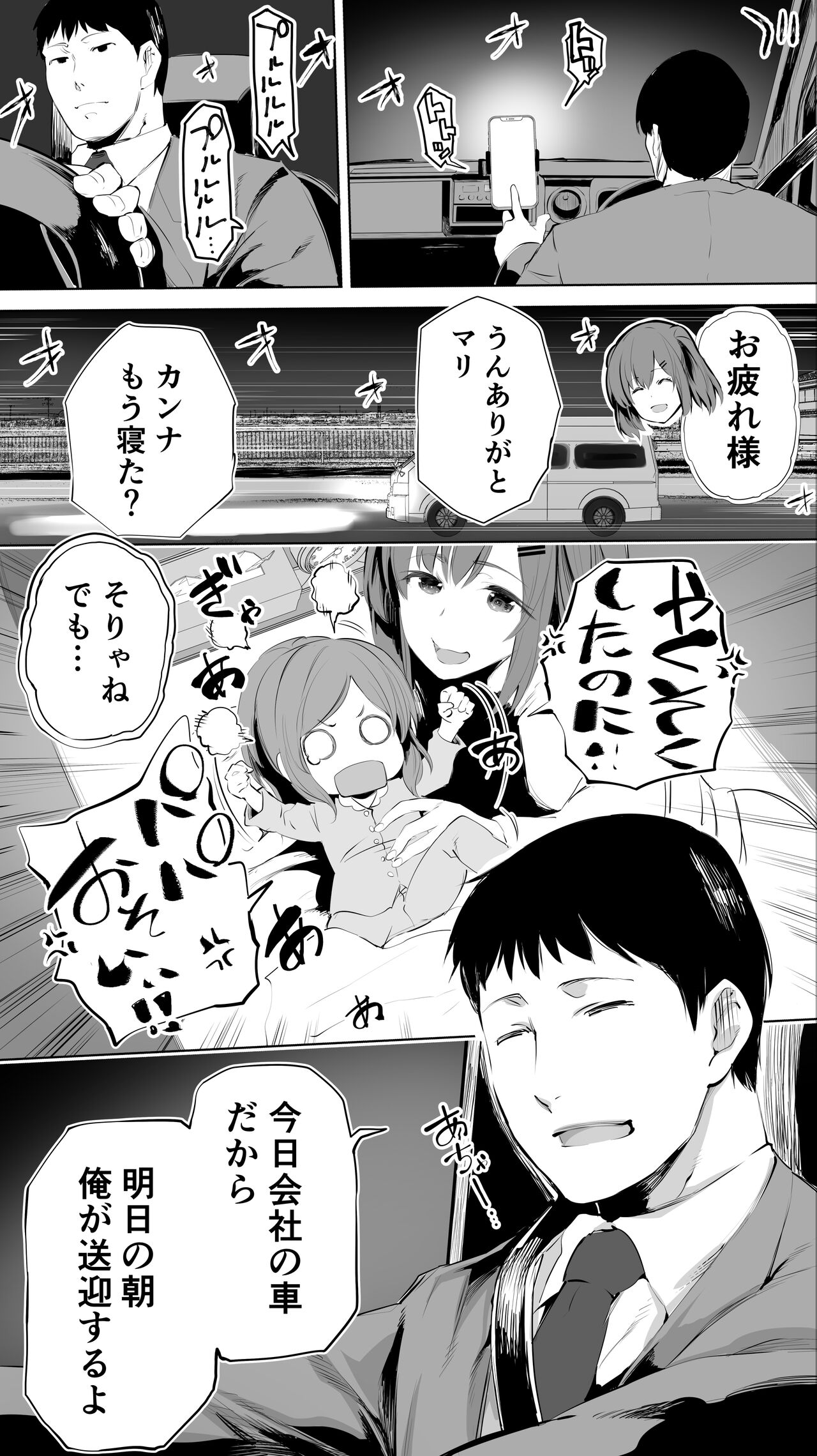 Jimoto no Hame Tomo. - Page 4