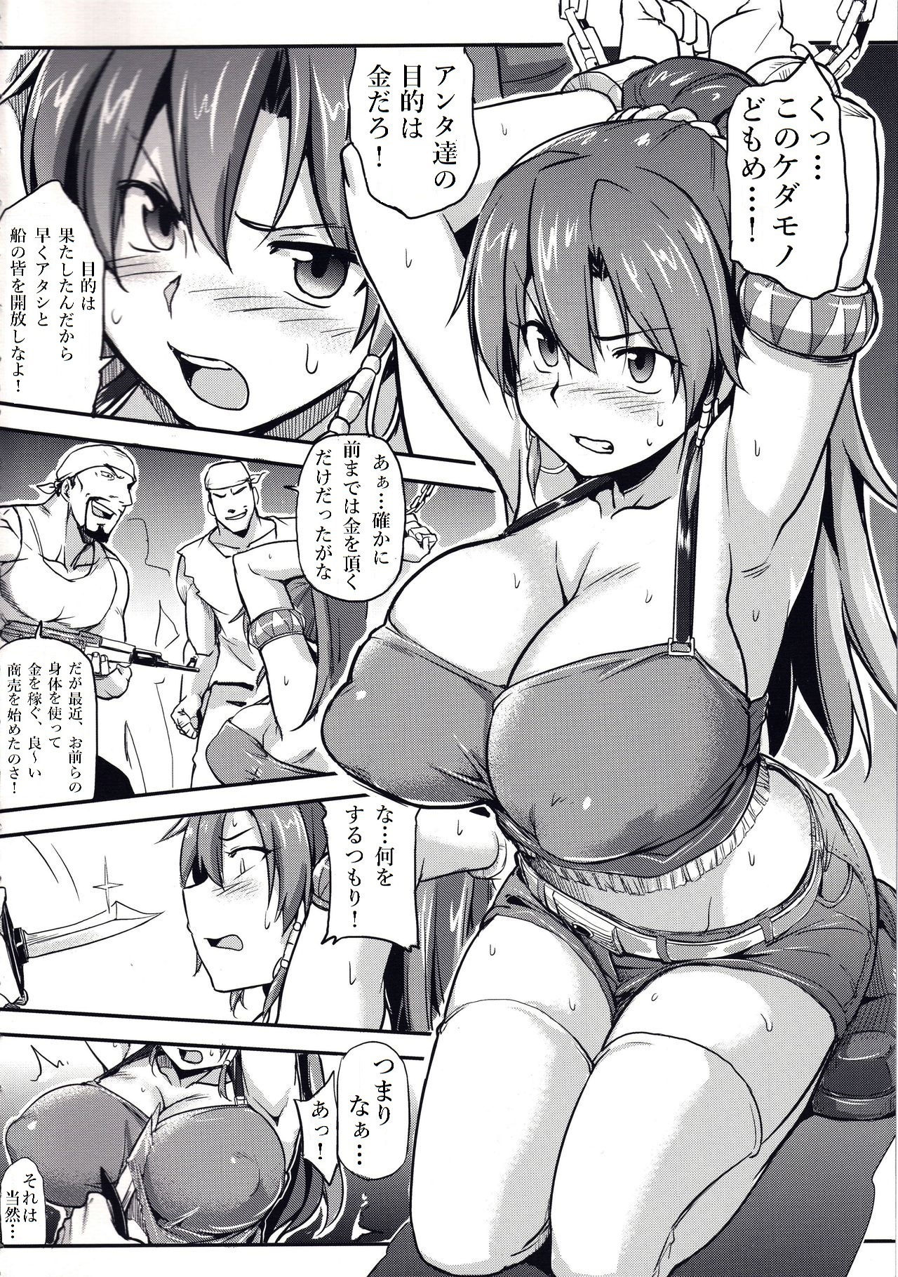 Prostitution Vessel – Fallen Imprisonment - Page 4