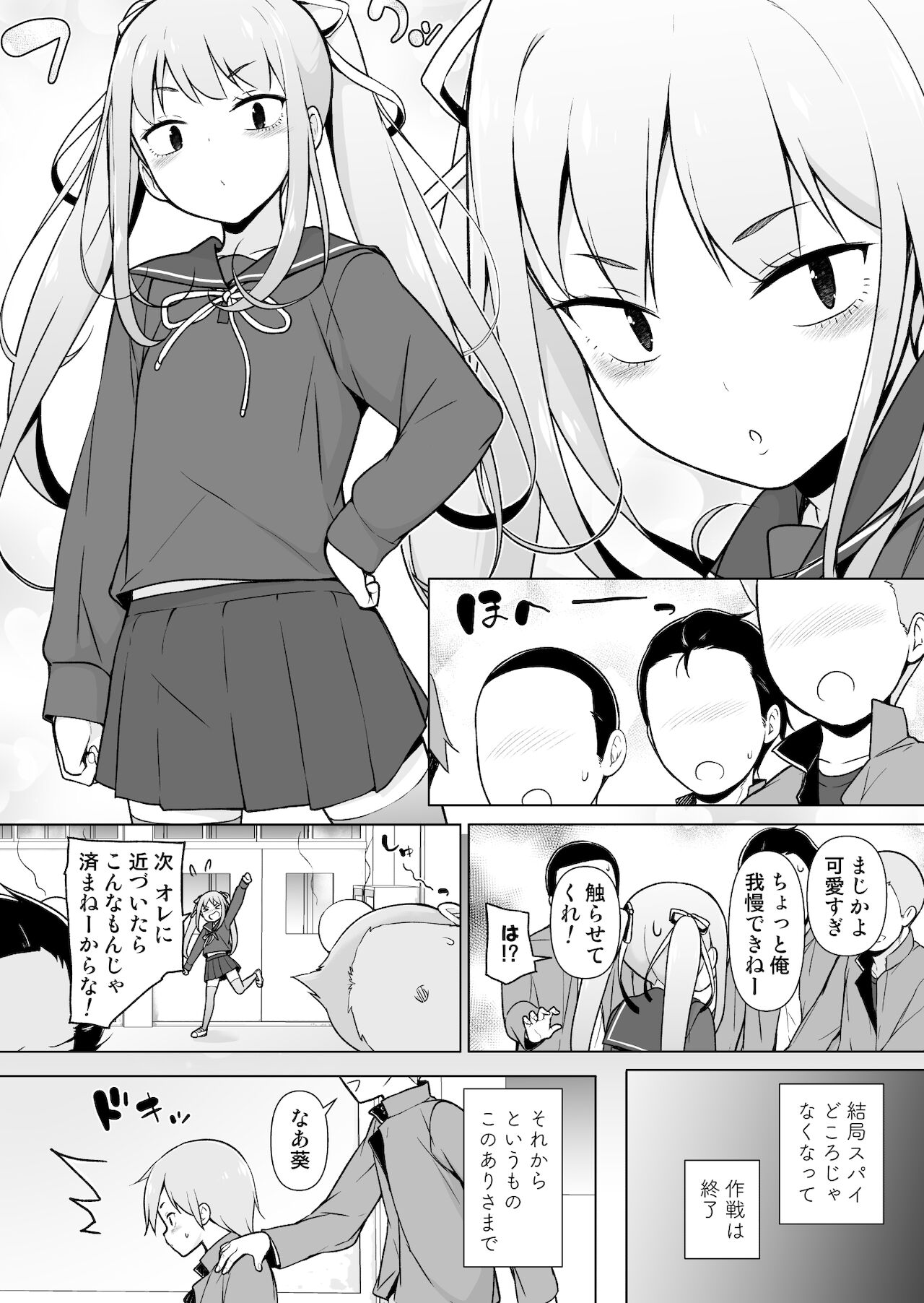 Namaiki Yankee ga Josou o Shitara - Page 4