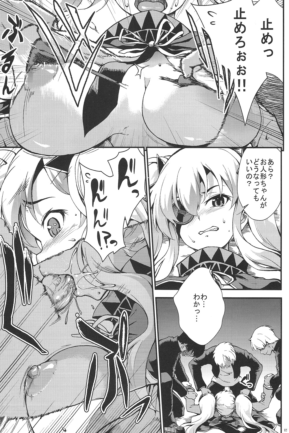 Yagyuu Shinkan - Page 4
