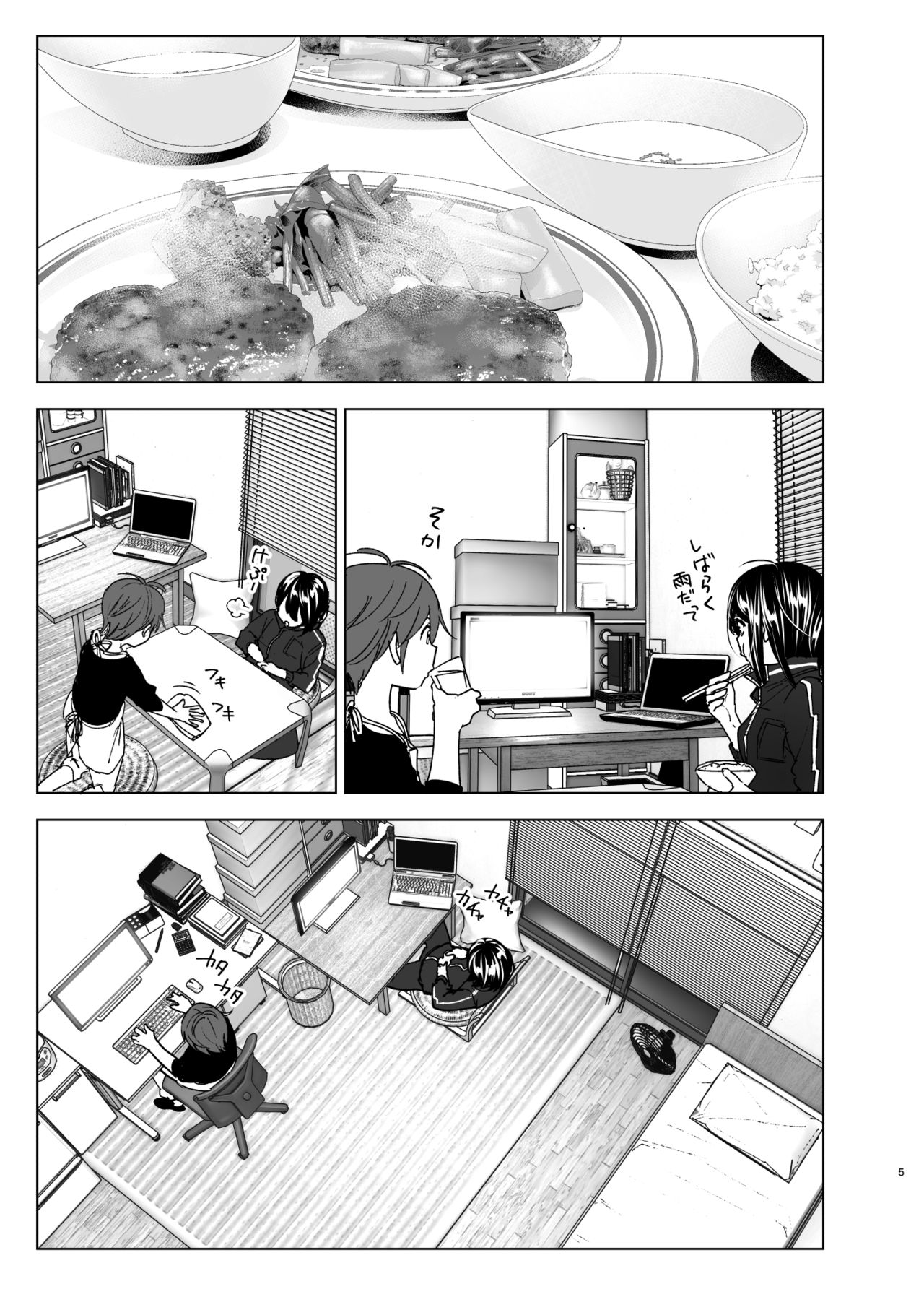 Itsushika Ibasho ga Kasanatte - Page 4