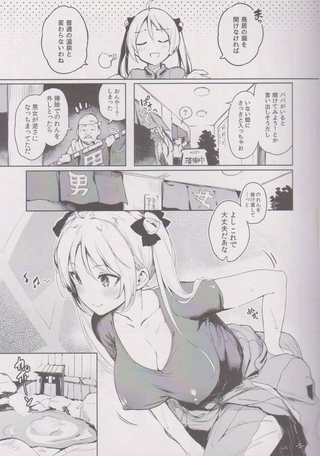 Kabehame Rin-chan Kikiippatsu!! - Page 4